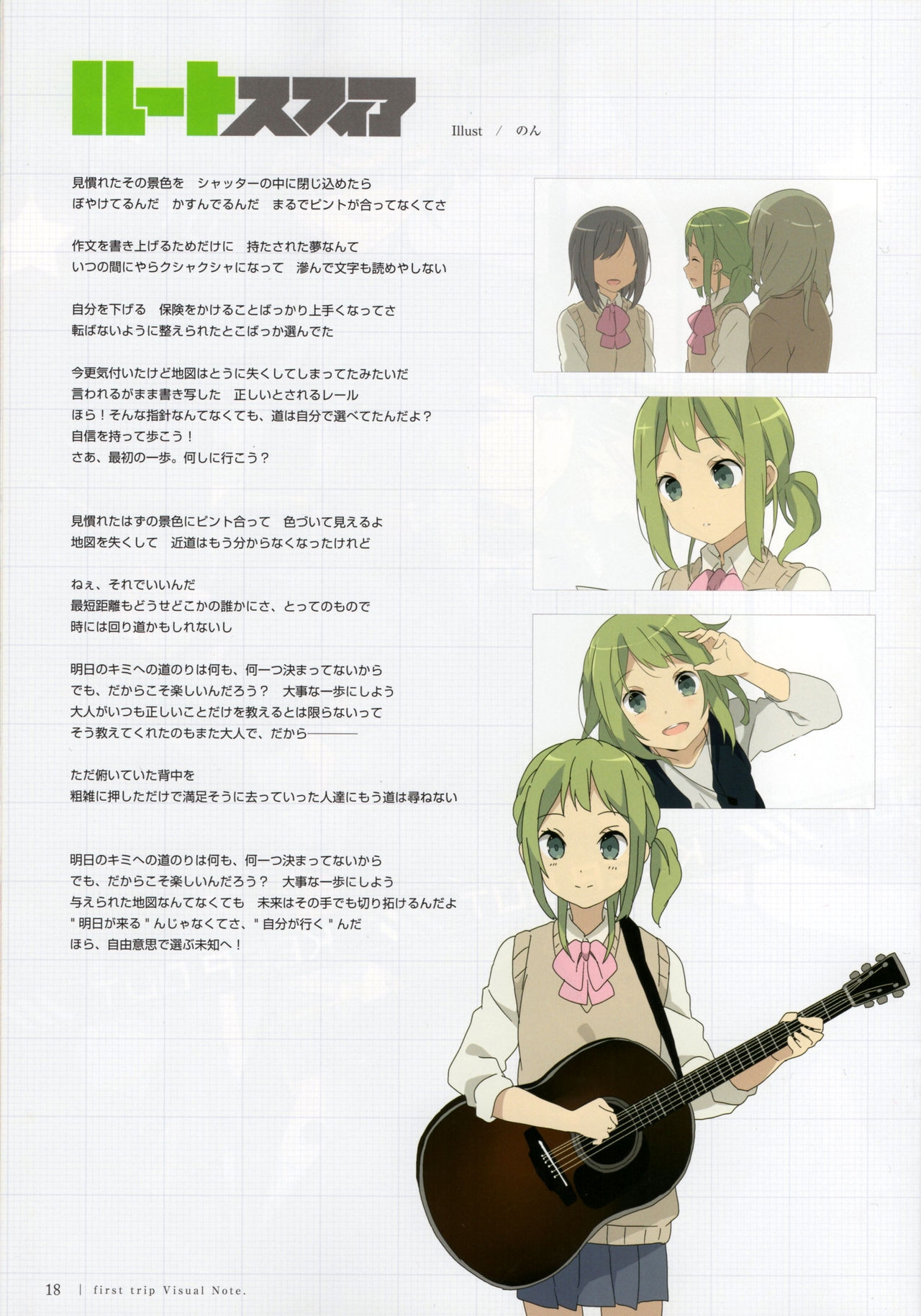 (C83) First Trip - Last Note Vocaloid Music Album Scans + Visual Note 16