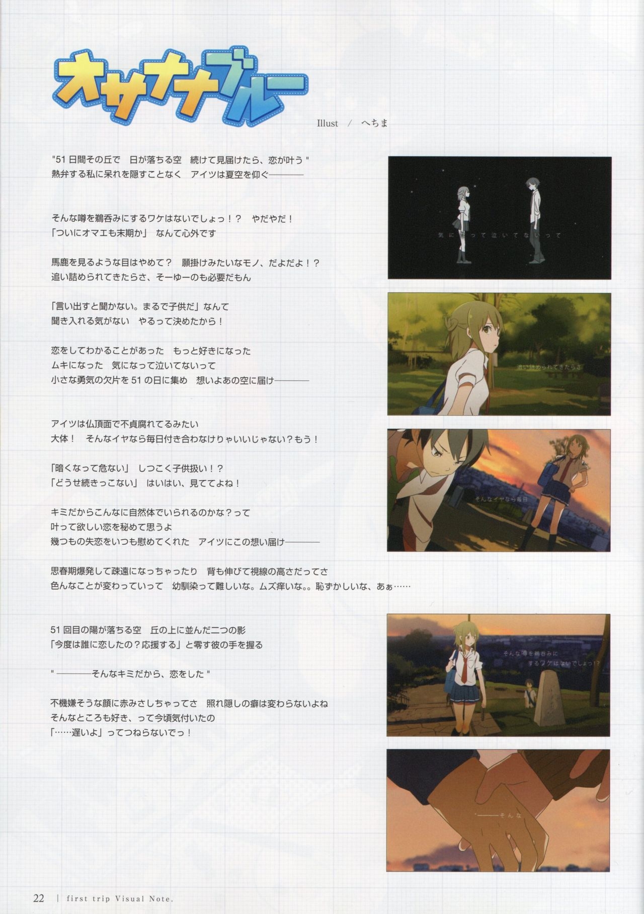 (C83) First Trip - Last Note Vocaloid Music Album Scans + Visual Note 20