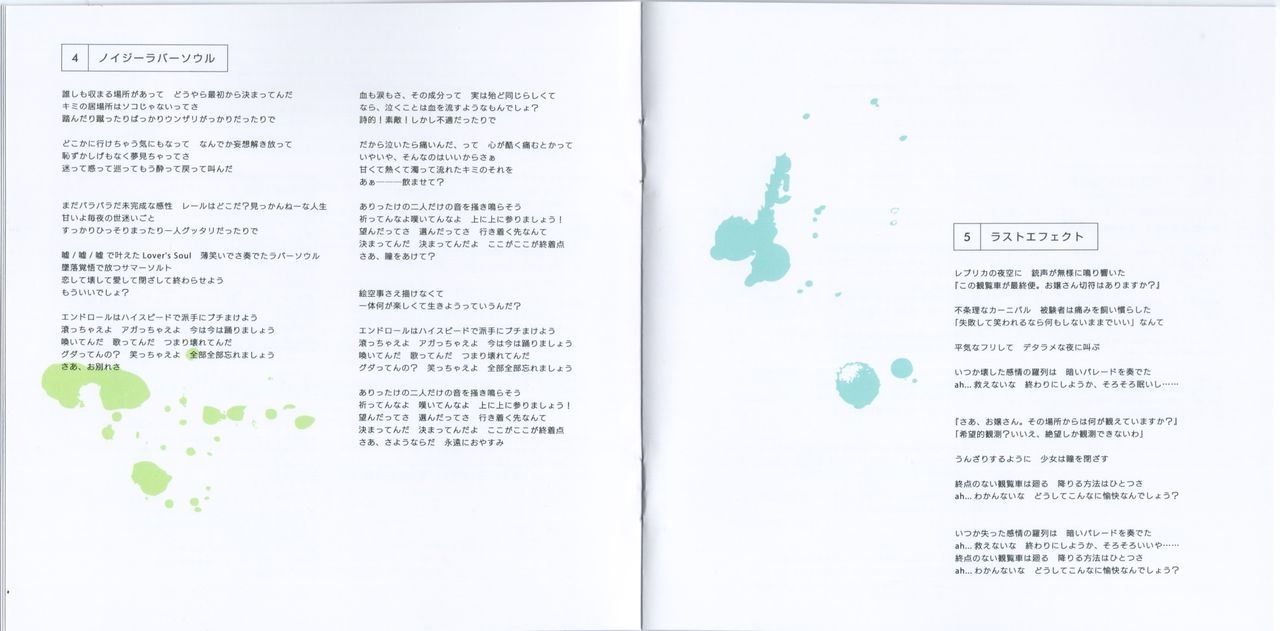 (C83) First Trip - Last Note Vocaloid Music Album Scans + Visual Note 27