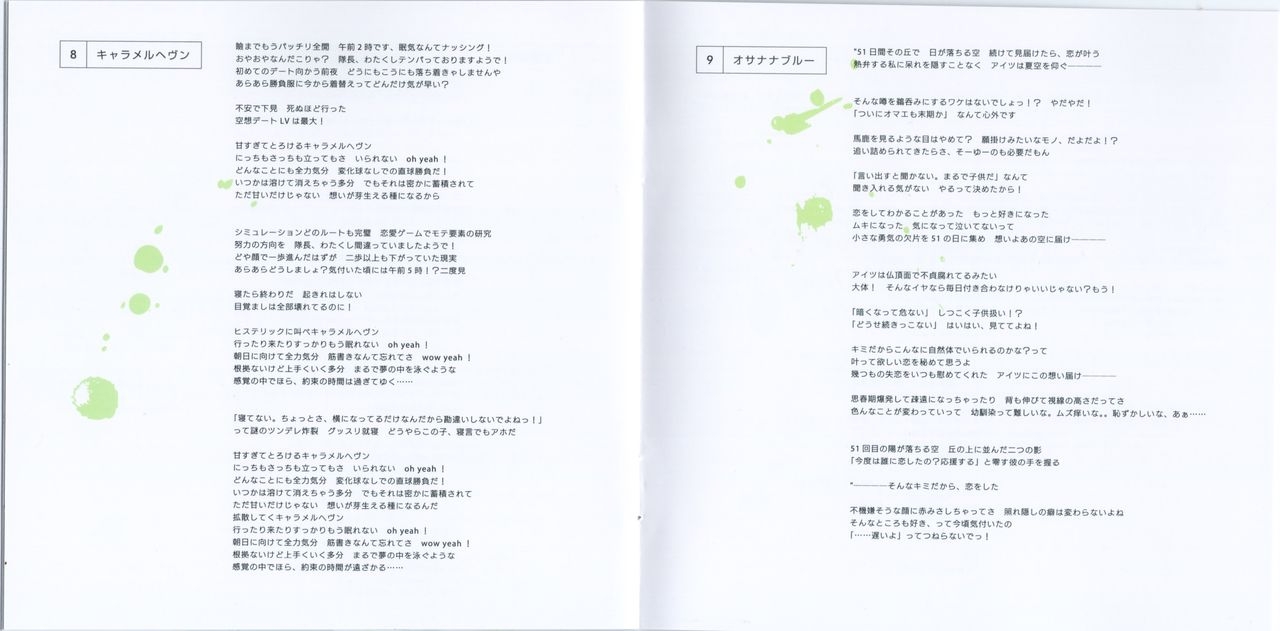 (C83) First Trip - Last Note Vocaloid Music Album Scans + Visual Note 29