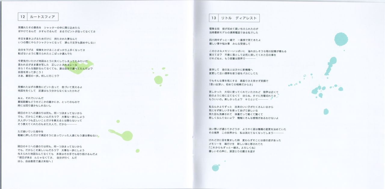 (C83) First Trip - Last Note Vocaloid Music Album Scans + Visual Note 31