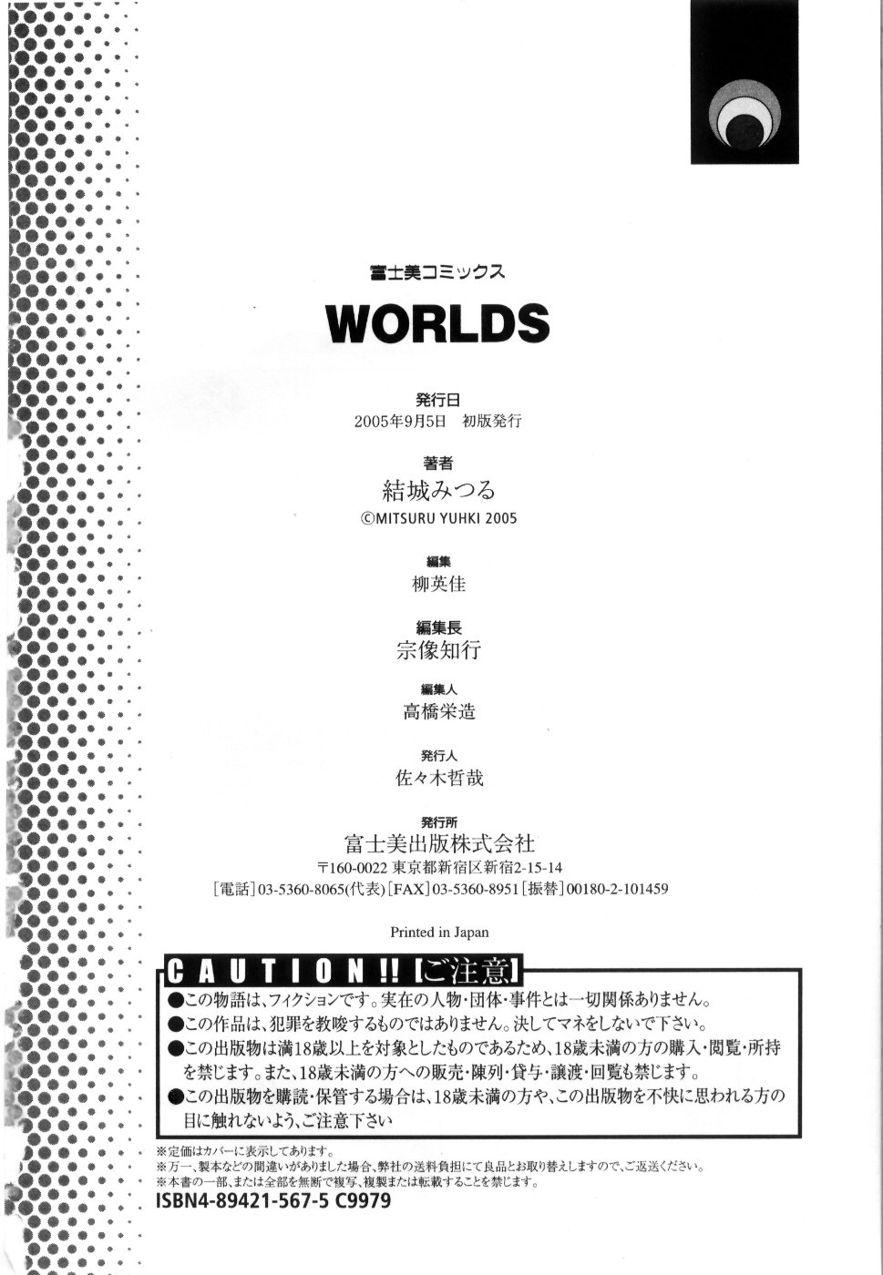 [Yuuki Mitsuru] WORLDS 234