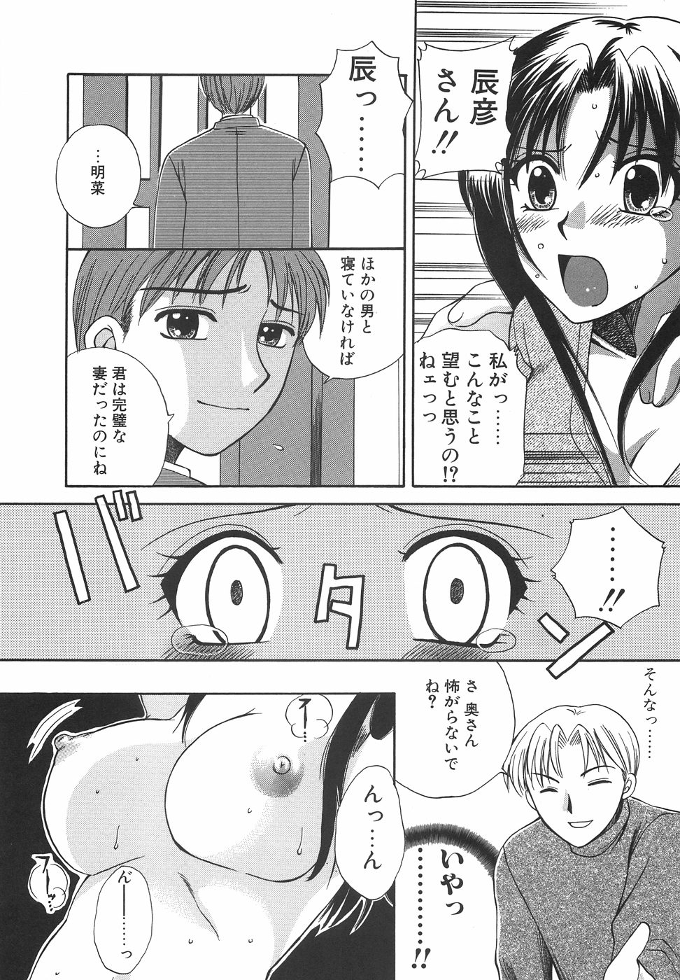 [Ureshino Megumi] Hakoiri-Musume 14