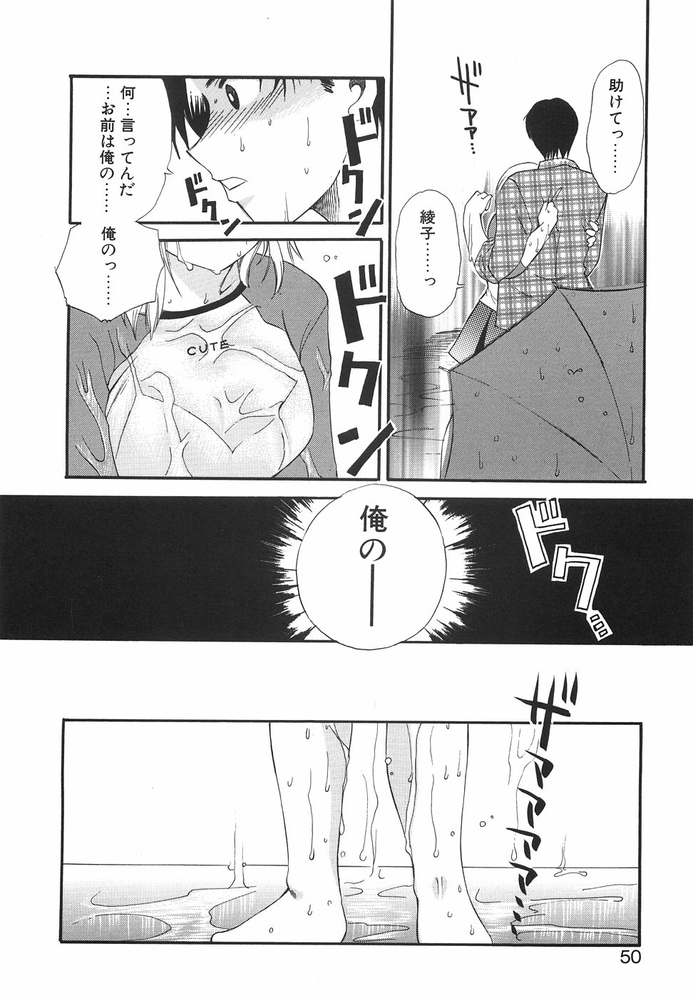 [Ureshino Megumi] Hakoiri-Musume 52