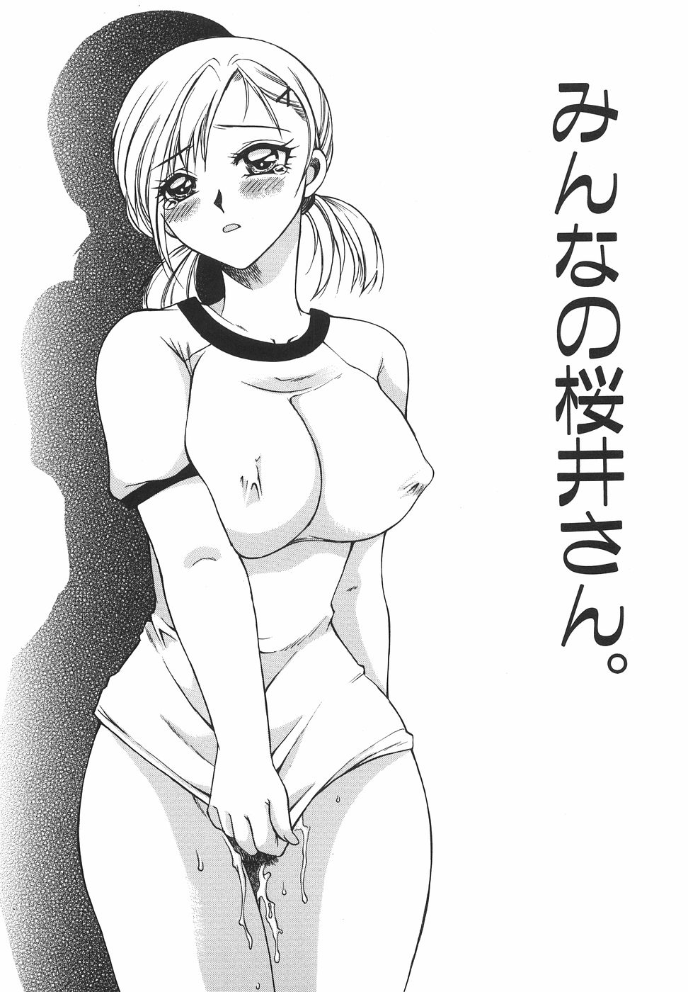 [Ureshino Megumi] Hakoiri-Musume 97