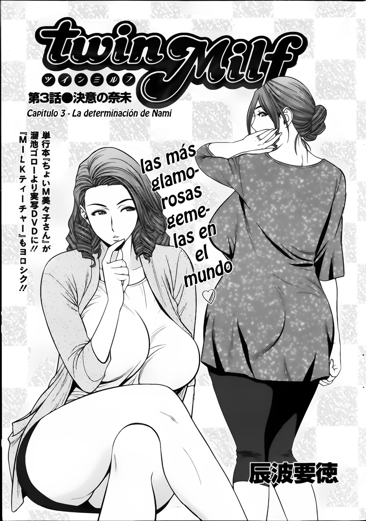 [Tatsunami Youtoku] twin Milf Ch. 1-16 + Bangai Hen + special  [Spanish] [Knk projects] 100% complet 36