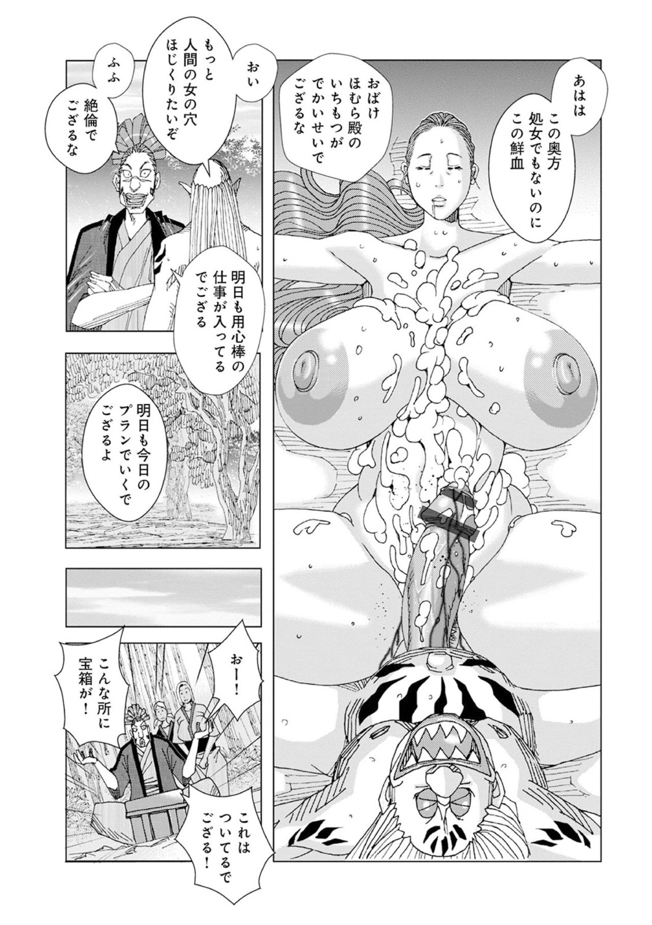 [Jeanne DA'ck] Chinchin Plan Plan 01 (WEB Ban COMIC Gekiyaba! Vol. 145) 10