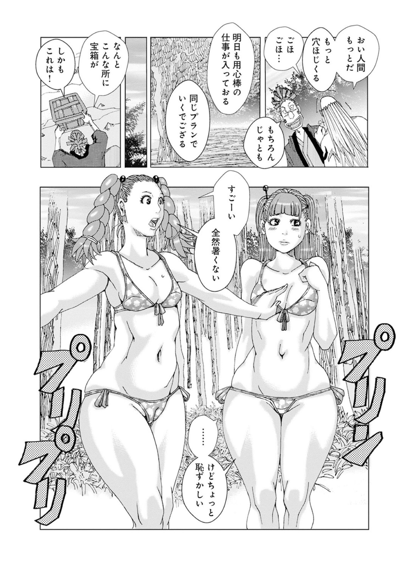 [Jeanne DA'ck] Chinchin Plan Plan 01 (WEB Ban COMIC Gekiyaba! Vol. 145) 16