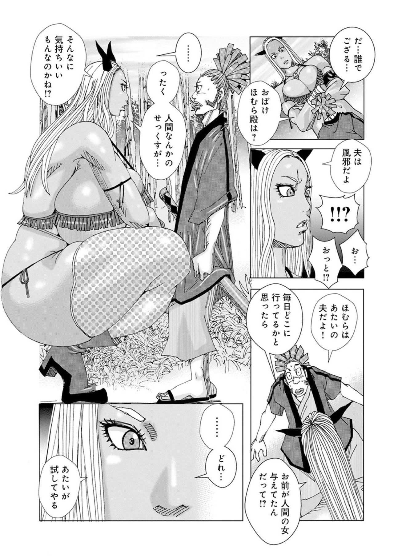 [Jeanne DA'ck] Chinchin Plan Plan 01 (WEB Ban COMIC Gekiyaba! Vol. 145) 18