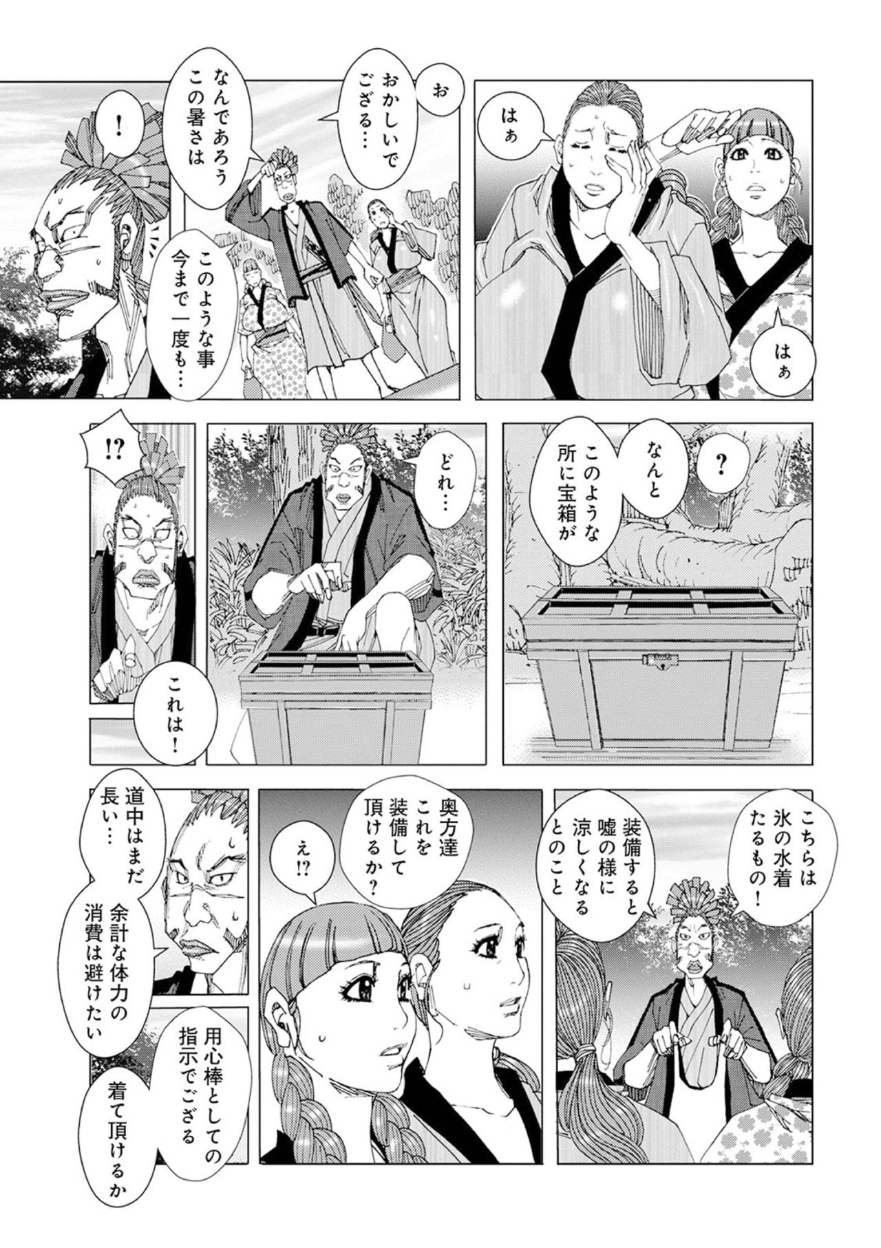 [Jeanne DA'ck] Chinchin Plan Plan 01 (WEB Ban COMIC Gekiyaba! Vol. 145) 2