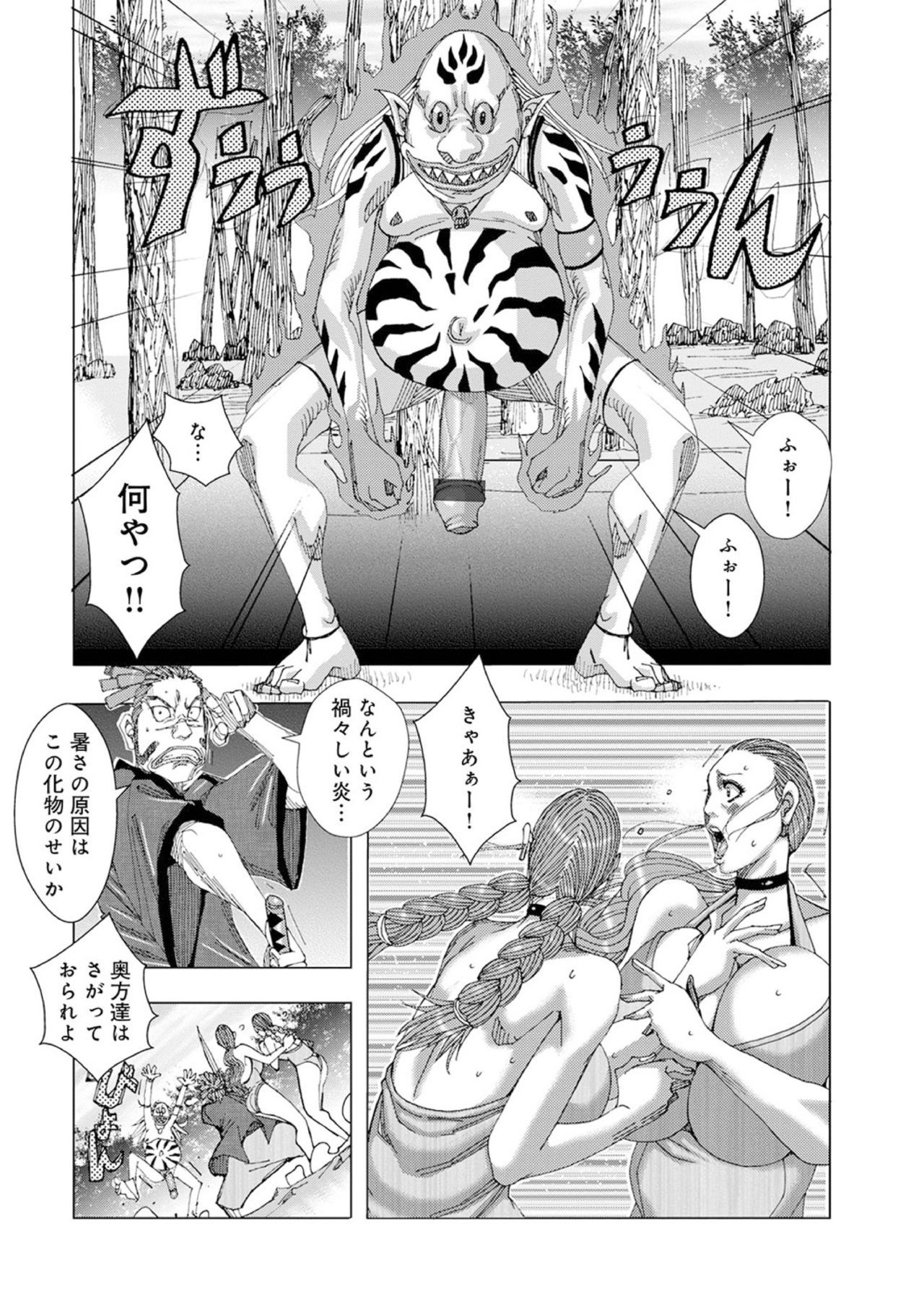 [Jeanne DA'ck] Chinchin Plan Plan 01 (WEB Ban COMIC Gekiyaba! Vol. 145) 5