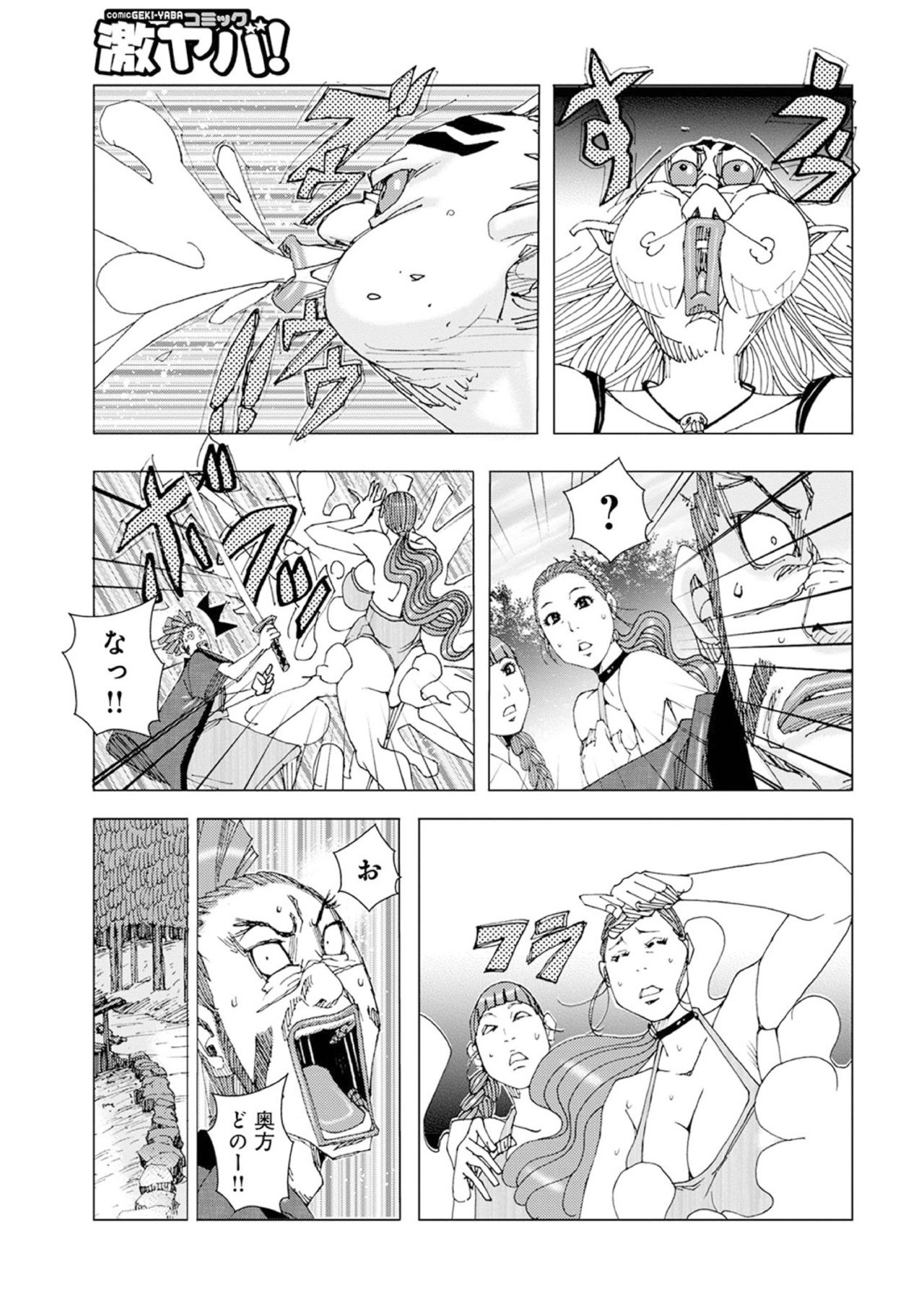 [Jeanne DA'ck] Chinchin Plan Plan 01 (WEB Ban COMIC Gekiyaba! Vol. 145) 6