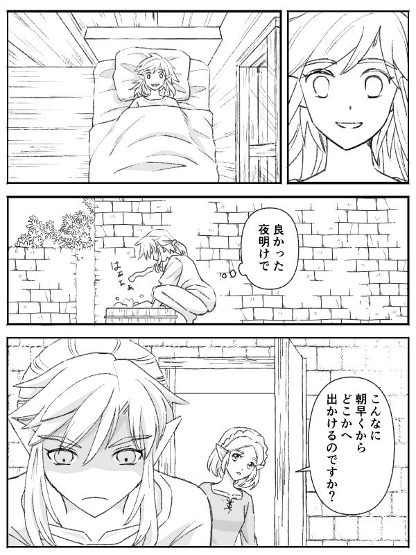 [Kodzuyu] Burewai rinzeru(The Legend of Zelda) 1