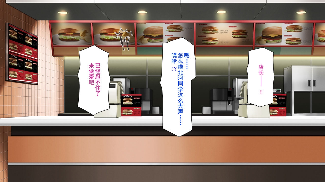 [Mimizu Thousand] Kyonyuu Beit ni Kakomarete Yuuwaku Saretara Furin Shite mo Shouganai yo ne Burger Shop Hen [Chinese] [灰羽社汉化组] 100