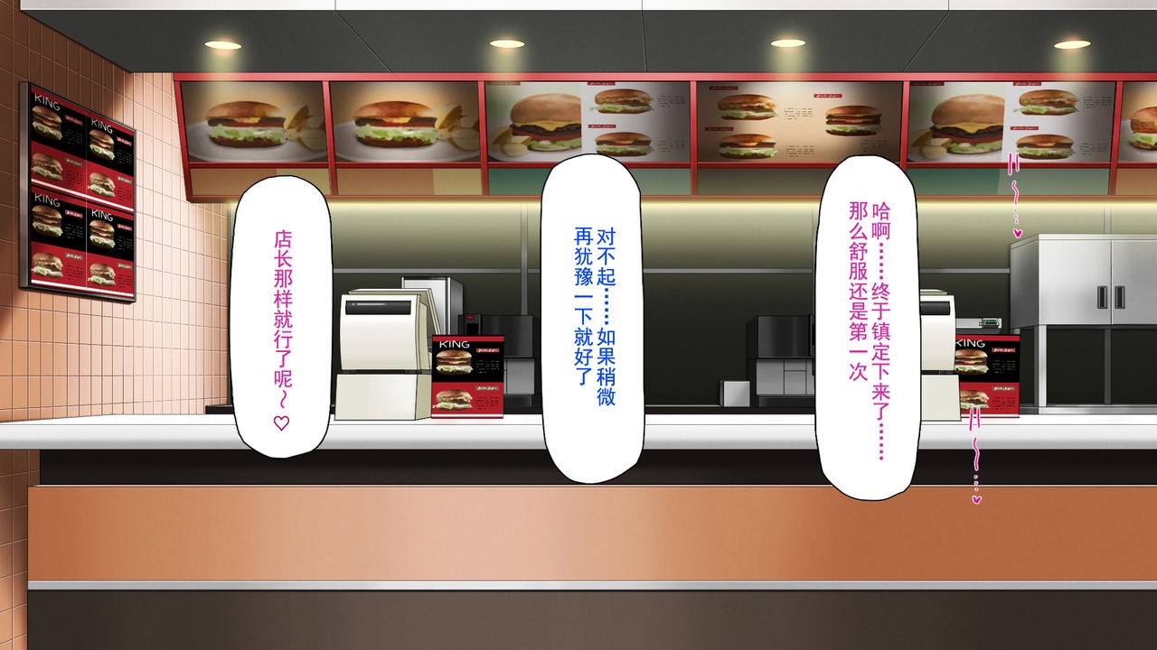 [Mimizu Thousand] Kyonyuu Beit ni Kakomarete Yuuwaku Saretara Furin Shite mo Shouganai yo ne Burger Shop Hen [Chinese] [灰羽社汉化组] 121