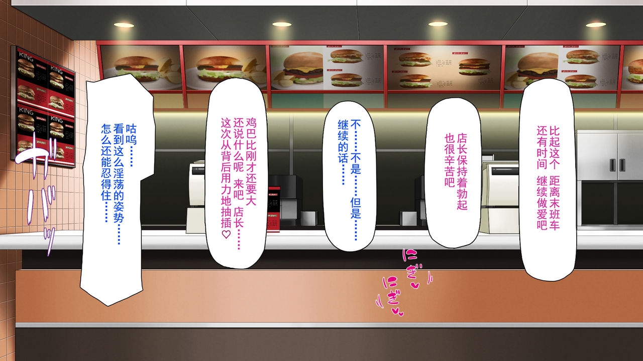 [Mimizu Thousand] Kyonyuu Beit ni Kakomarete Yuuwaku Saretara Furin Shite mo Shouganai yo ne Burger Shop Hen [Chinese] [灰羽社汉化组] 122