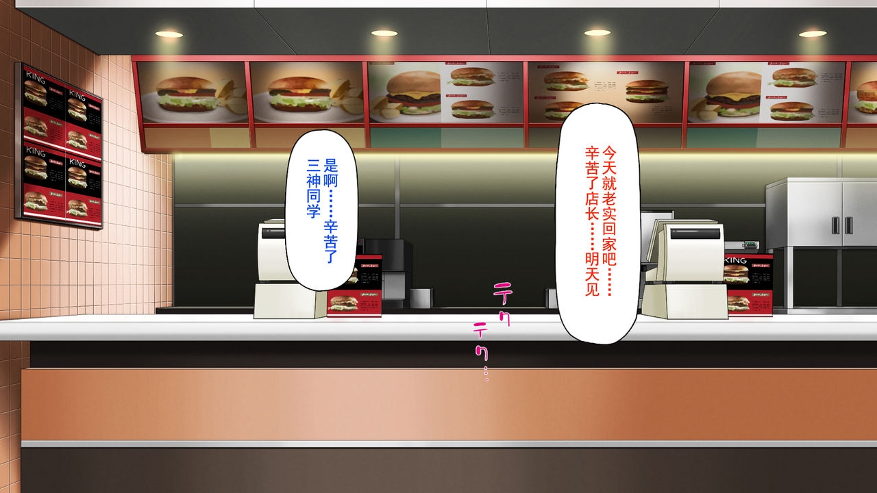 [Mimizu Thousand] Kyonyuu Beit ni Kakomarete Yuuwaku Saretara Furin Shite mo Shouganai yo ne Burger Shop Hen [Chinese] [灰羽社汉化组] 15