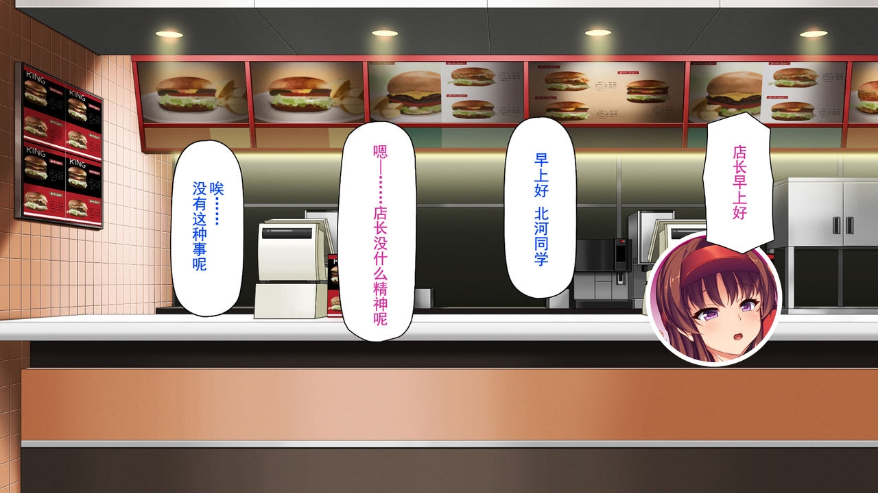 [Mimizu Thousand] Kyonyuu Beit ni Kakomarete Yuuwaku Saretara Furin Shite mo Shouganai yo ne Burger Shop Hen [Chinese] [灰羽社汉化组] 17