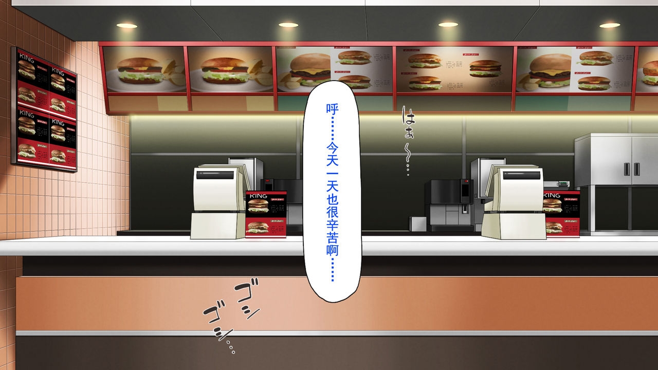 [Mimizu Thousand] Kyonyuu Beit ni Kakomarete Yuuwaku Saretara Furin Shite mo Shouganai yo ne Burger Shop Hen [Chinese] [灰羽社汉化组] 2