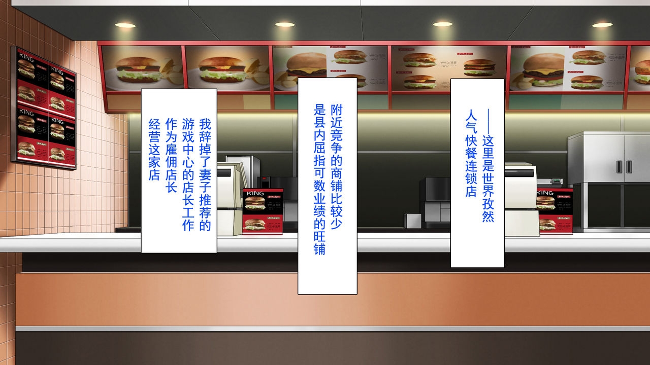 [Mimizu Thousand] Kyonyuu Beit ni Kakomarete Yuuwaku Saretara Furin Shite mo Shouganai yo ne Burger Shop Hen [Chinese] [灰羽社汉化组] 3