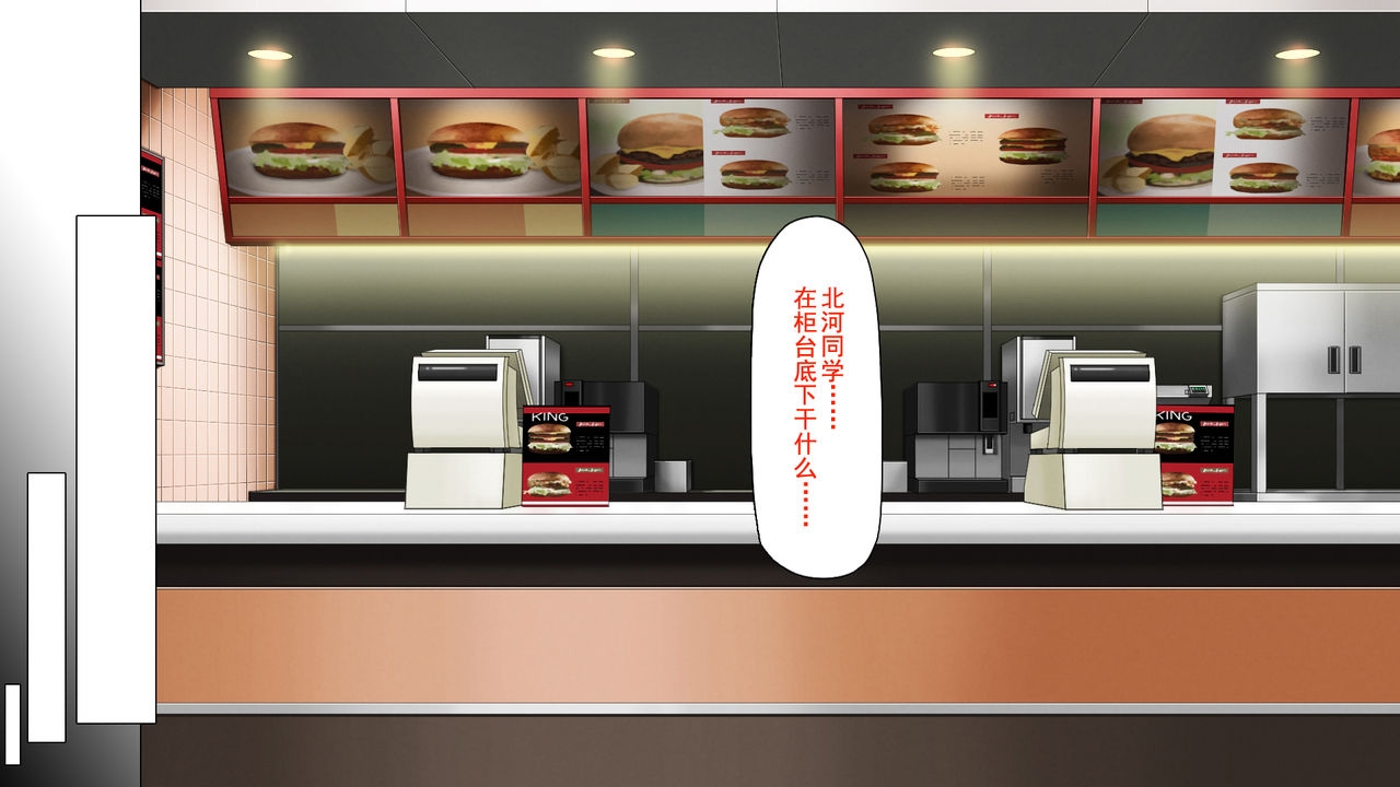 [Mimizu Thousand] Kyonyuu Beit ni Kakomarete Yuuwaku Saretara Furin Shite mo Shouganai yo ne Burger Shop Hen [Chinese] [灰羽社汉化组] 46