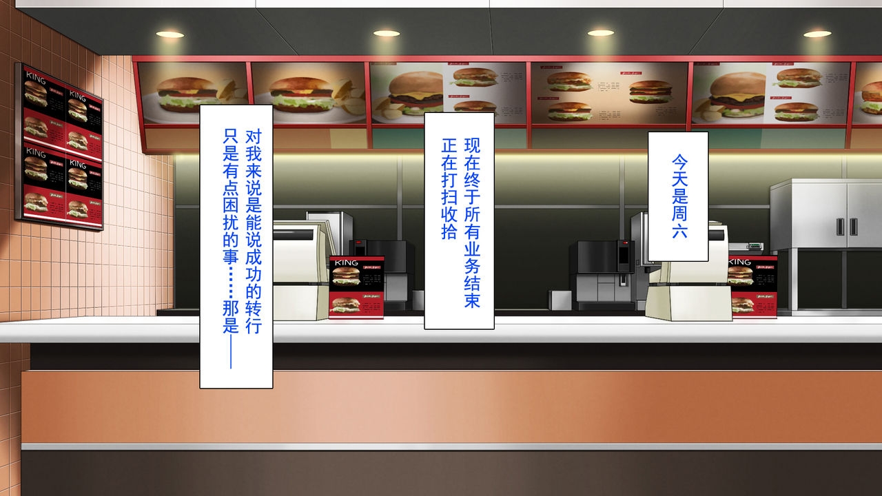 [Mimizu Thousand] Kyonyuu Beit ni Kakomarete Yuuwaku Saretara Furin Shite mo Shouganai yo ne Burger Shop Hen [Chinese] [灰羽社汉化组] 4