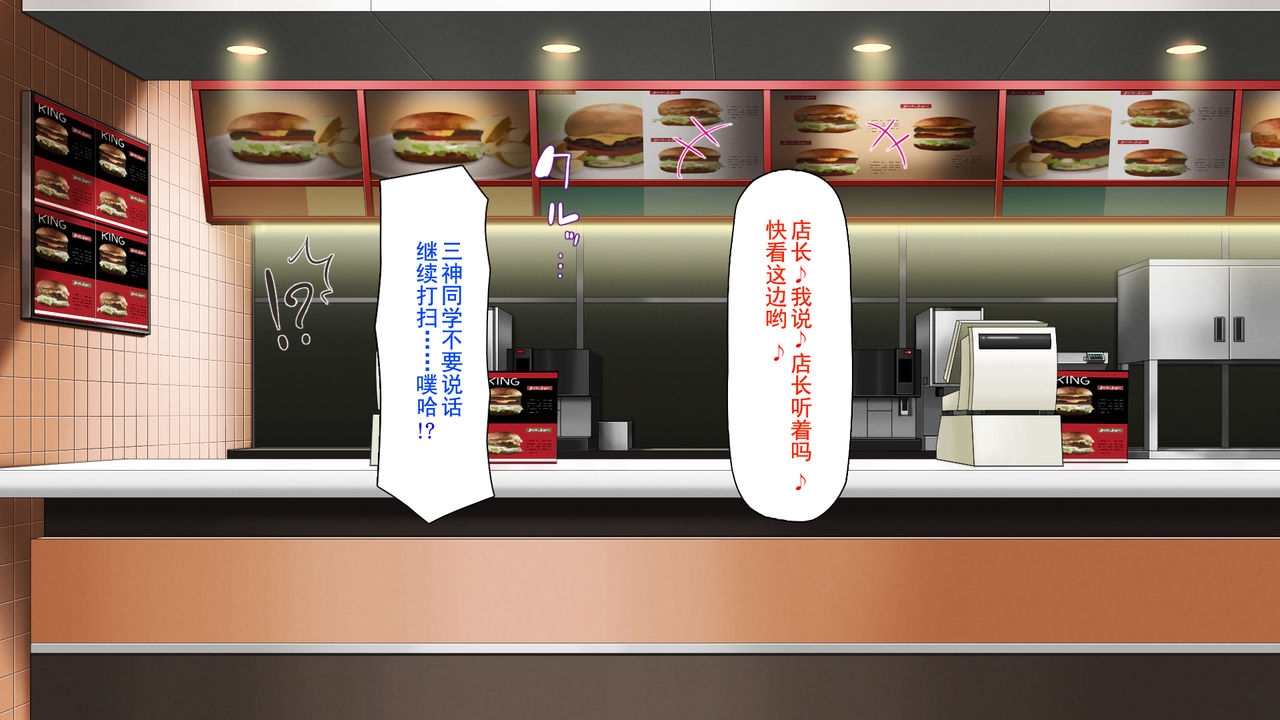 [Mimizu Thousand] Kyonyuu Beit ni Kakomarete Yuuwaku Saretara Furin Shite mo Shouganai yo ne Burger Shop Hen [Chinese] [灰羽社汉化组] 5