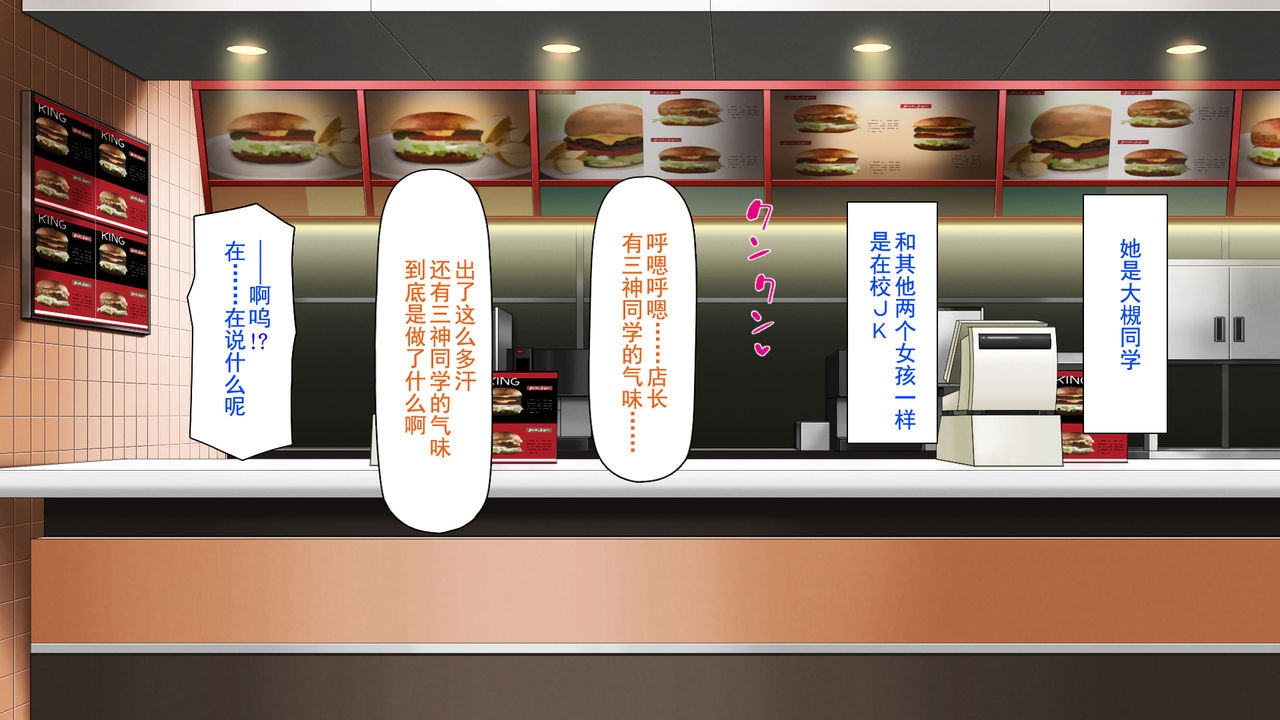 [Mimizu Thousand] Kyonyuu Beit ni Kakomarete Yuuwaku Saretara Furin Shite mo Shouganai yo ne Burger Shop Hen [Chinese] [灰羽社汉化组] 74