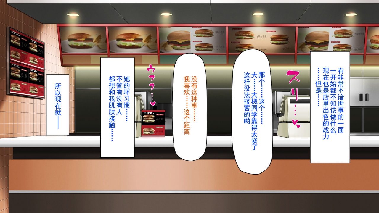 [Mimizu Thousand] Kyonyuu Beit ni Kakomarete Yuuwaku Saretara Furin Shite mo Shouganai yo ne Burger Shop Hen [Chinese] [灰羽社汉化组] 75
