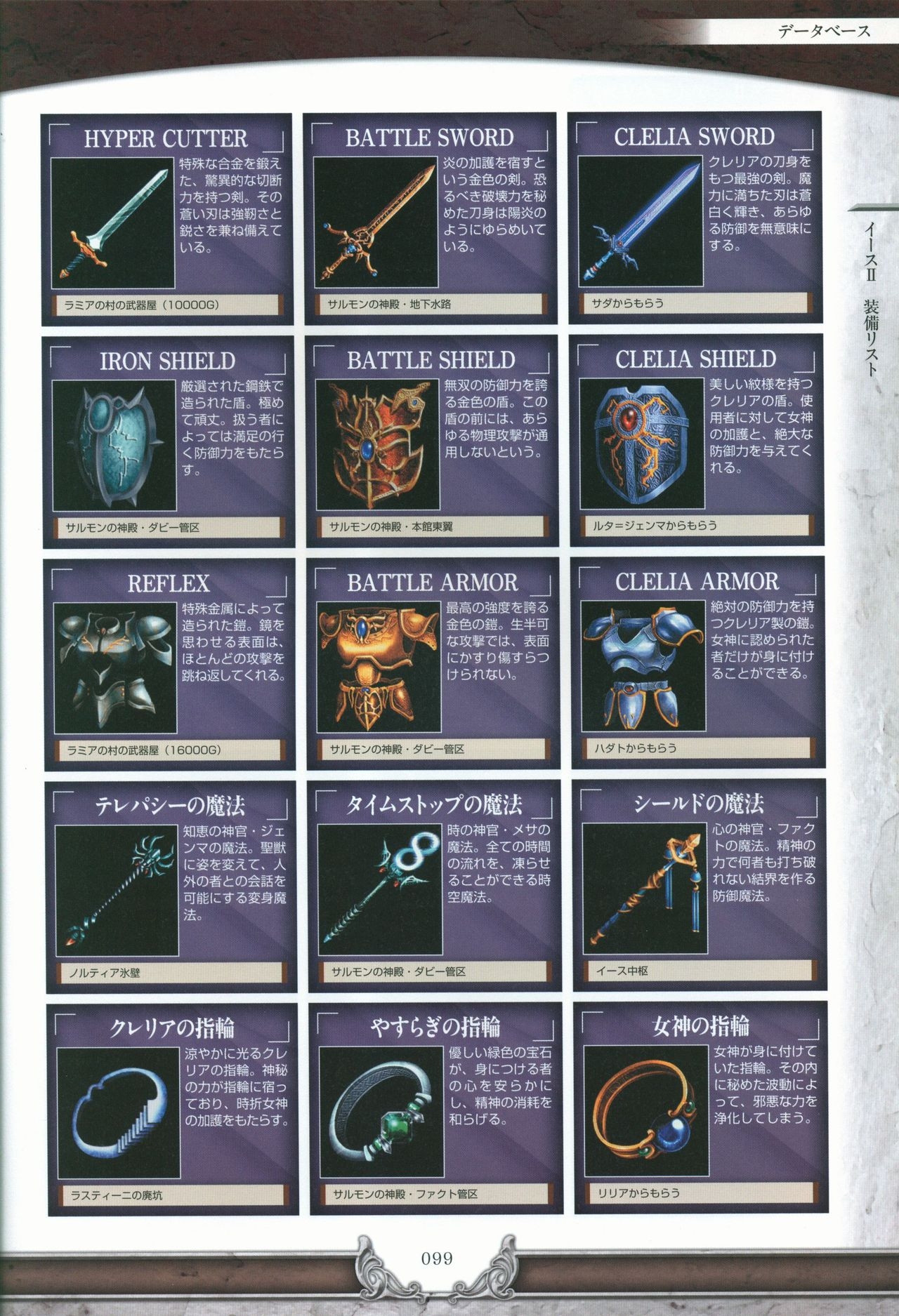 Ys I & II Chronicles Official Strategy Guidebook 101