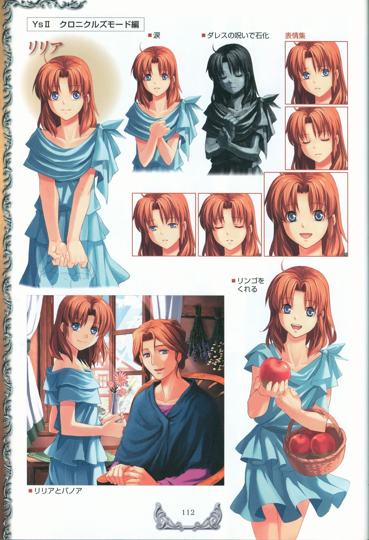 Ys I & II Chronicles Official Strategy Guidebook 114