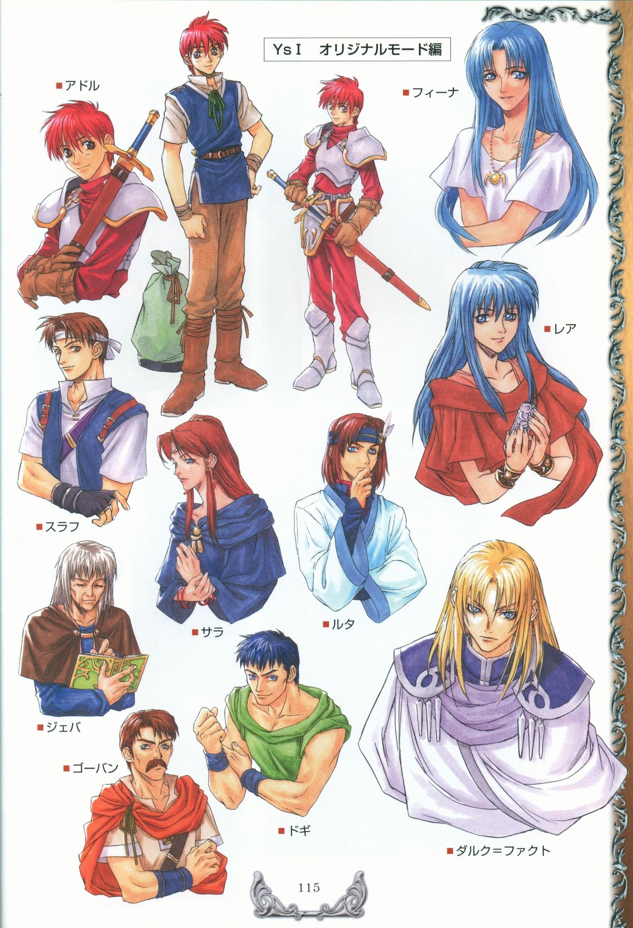 Ys I & II Chronicles Official Strategy Guidebook 117