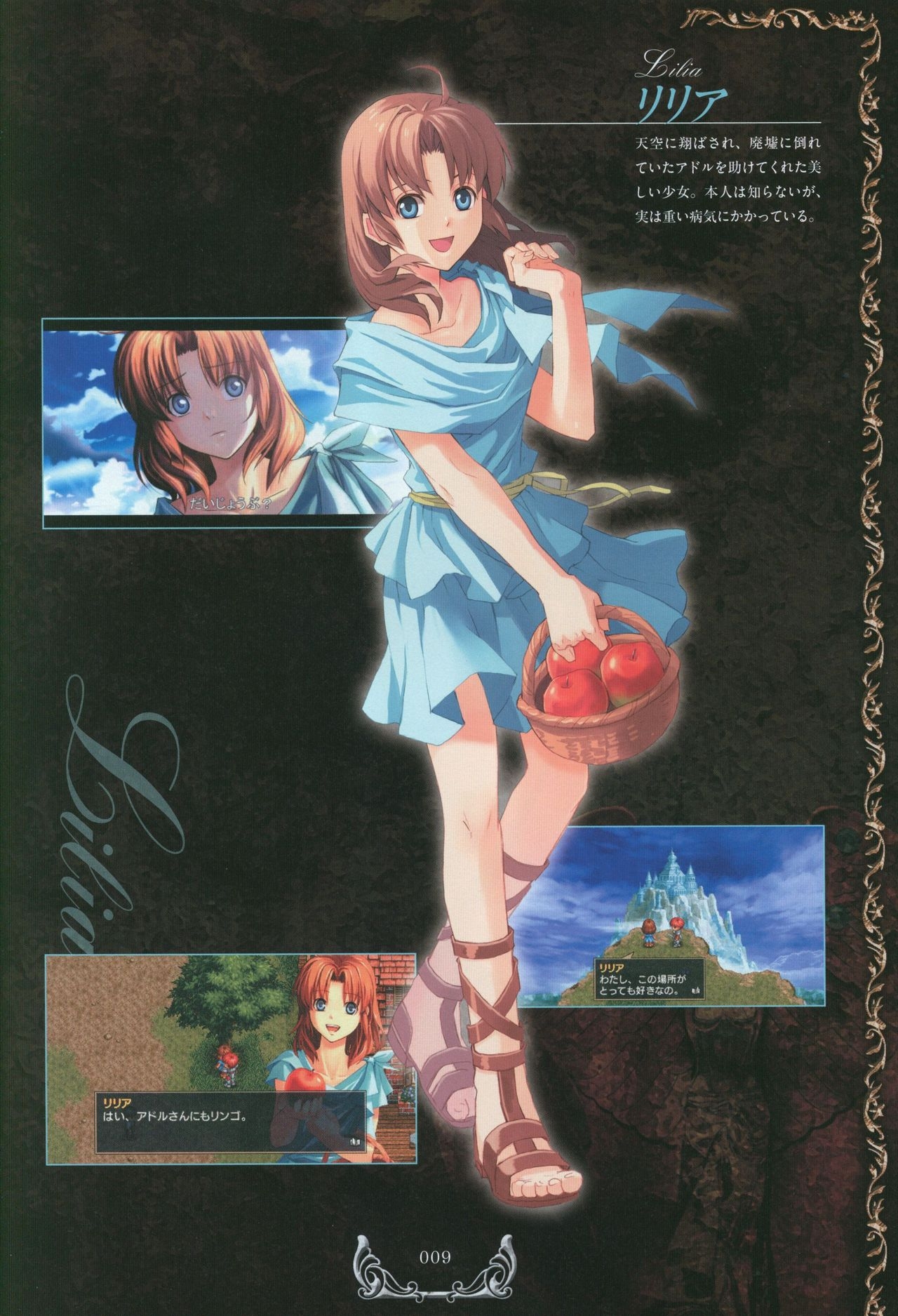 Ys I & II Chronicles Official Strategy Guidebook 11