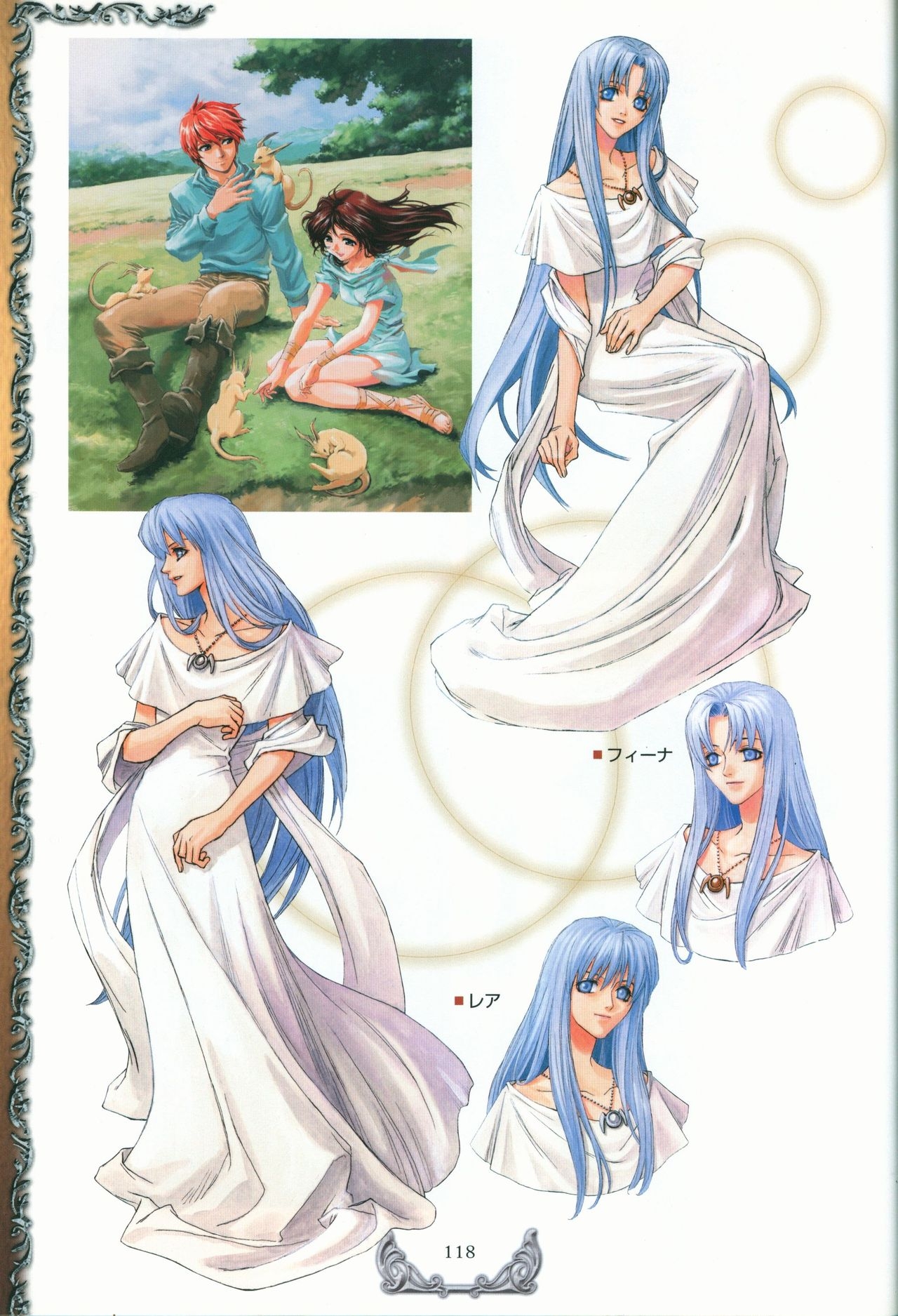 Ys I & II Chronicles Official Strategy Guidebook 120