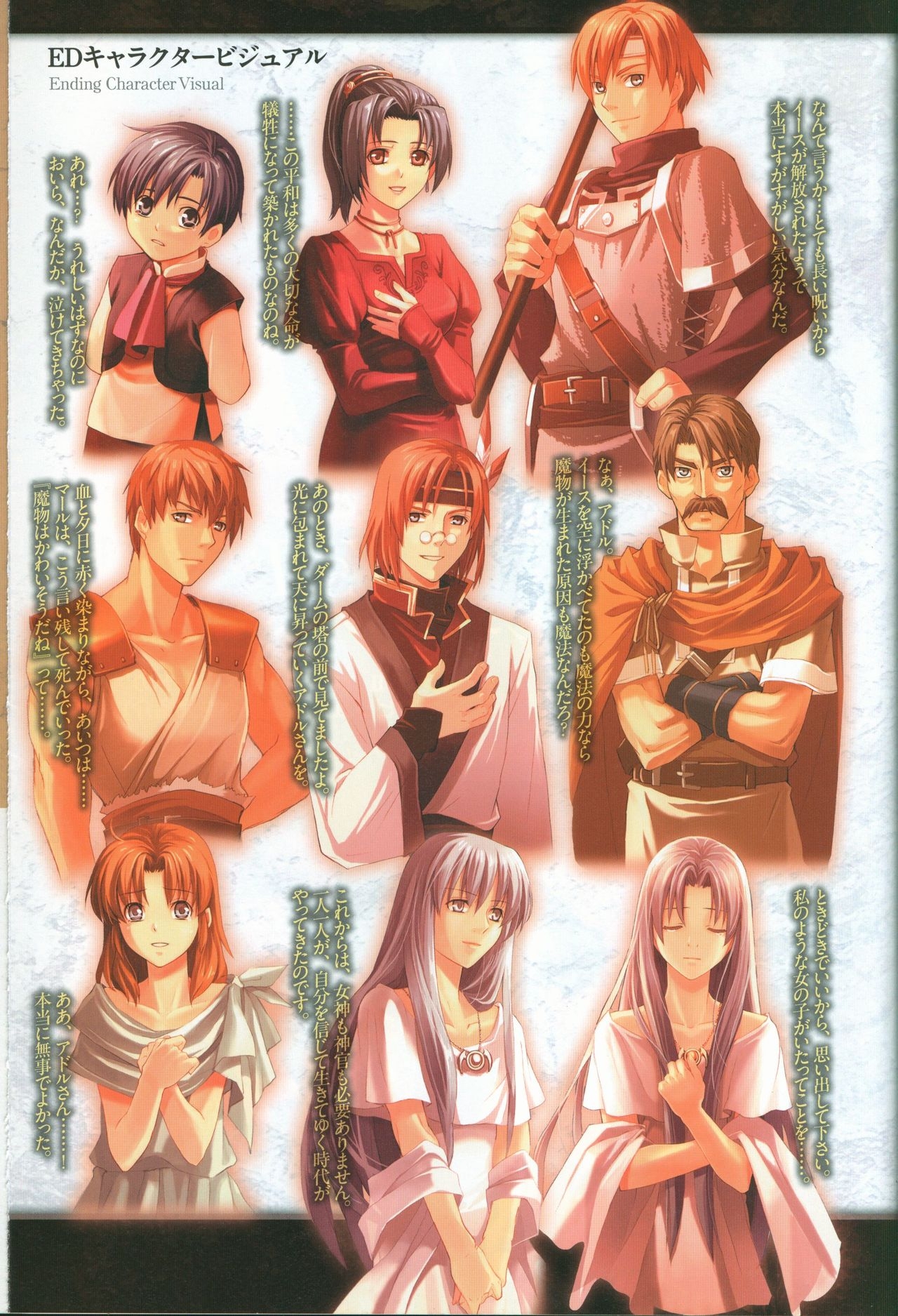 Ys I & II Chronicles Official Strategy Guidebook 124