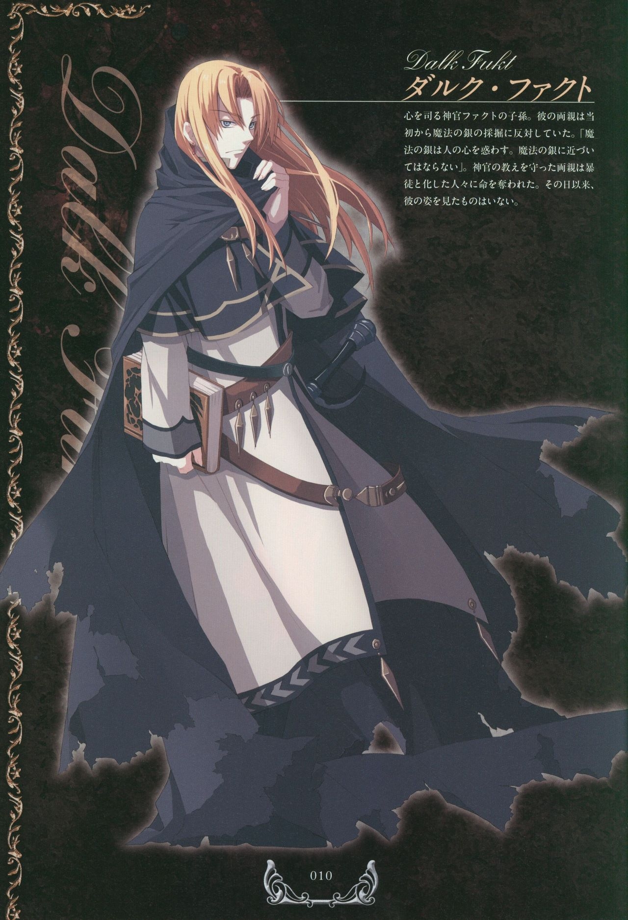 Ys I & II Chronicles Official Strategy Guidebook 12