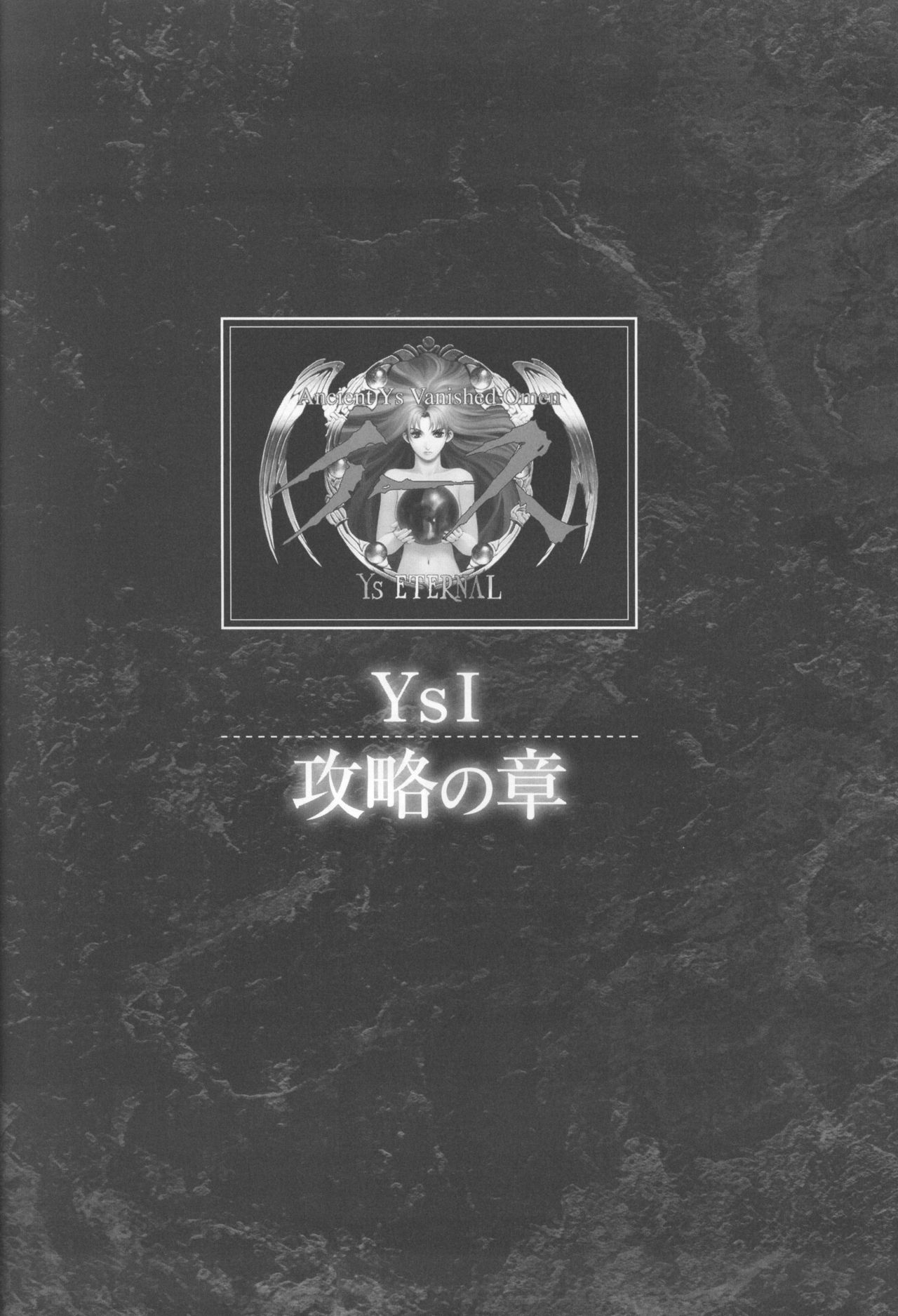 Ys I & II Chronicles Official Strategy Guidebook 19