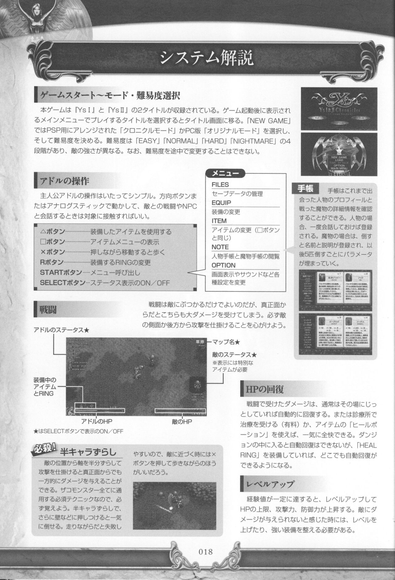 Ys I & II Chronicles Official Strategy Guidebook 20