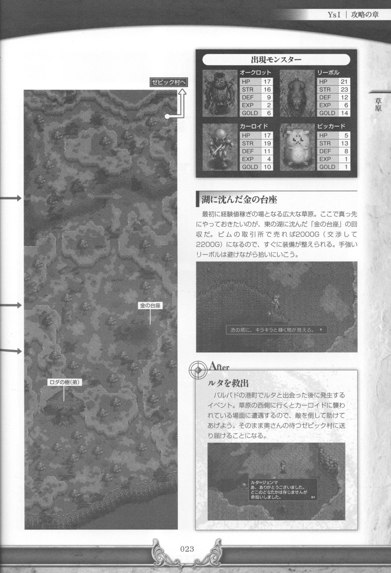 Ys I & II Chronicles Official Strategy Guidebook 25