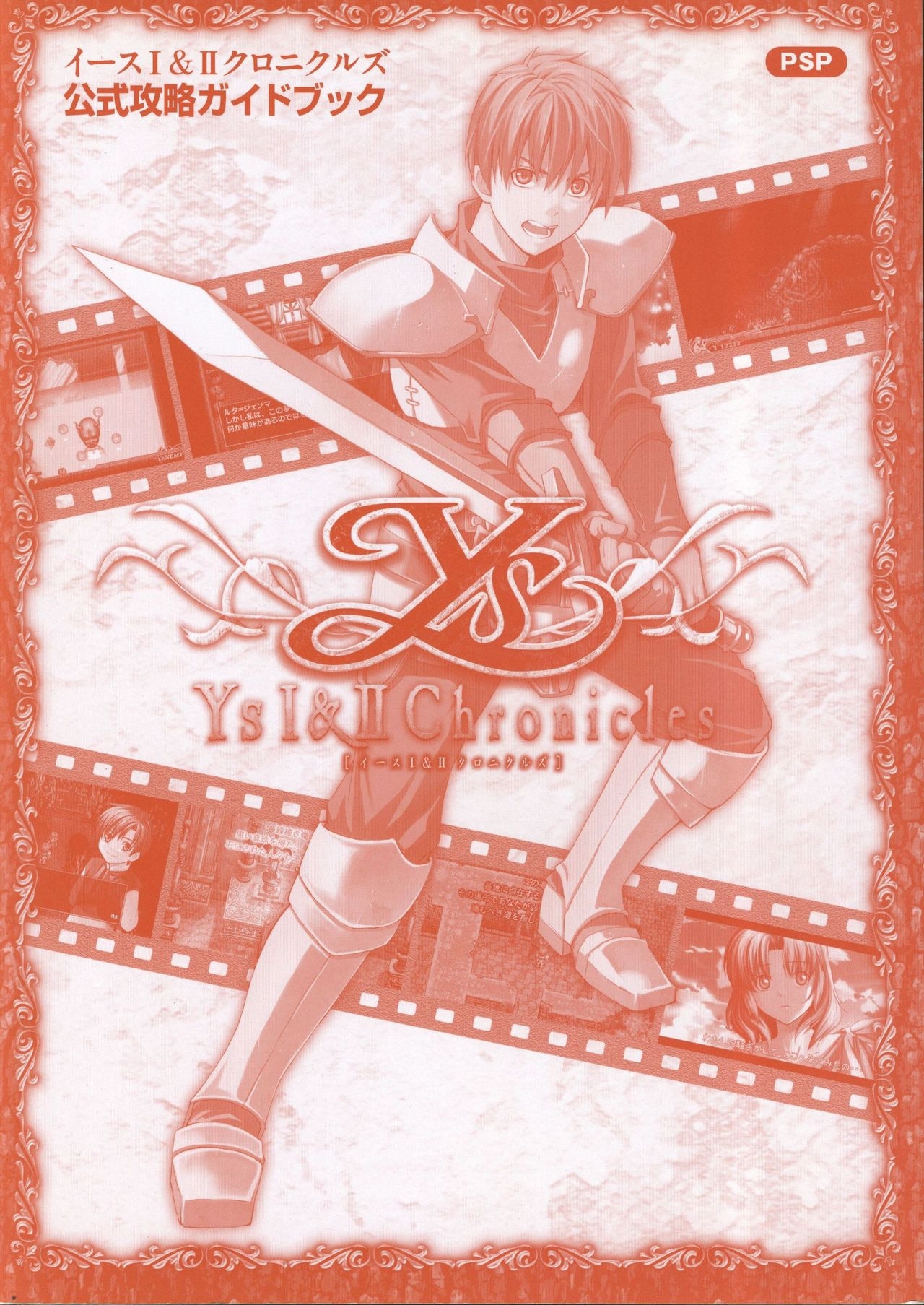 Ys I & II Chronicles Official Strategy Guidebook 2