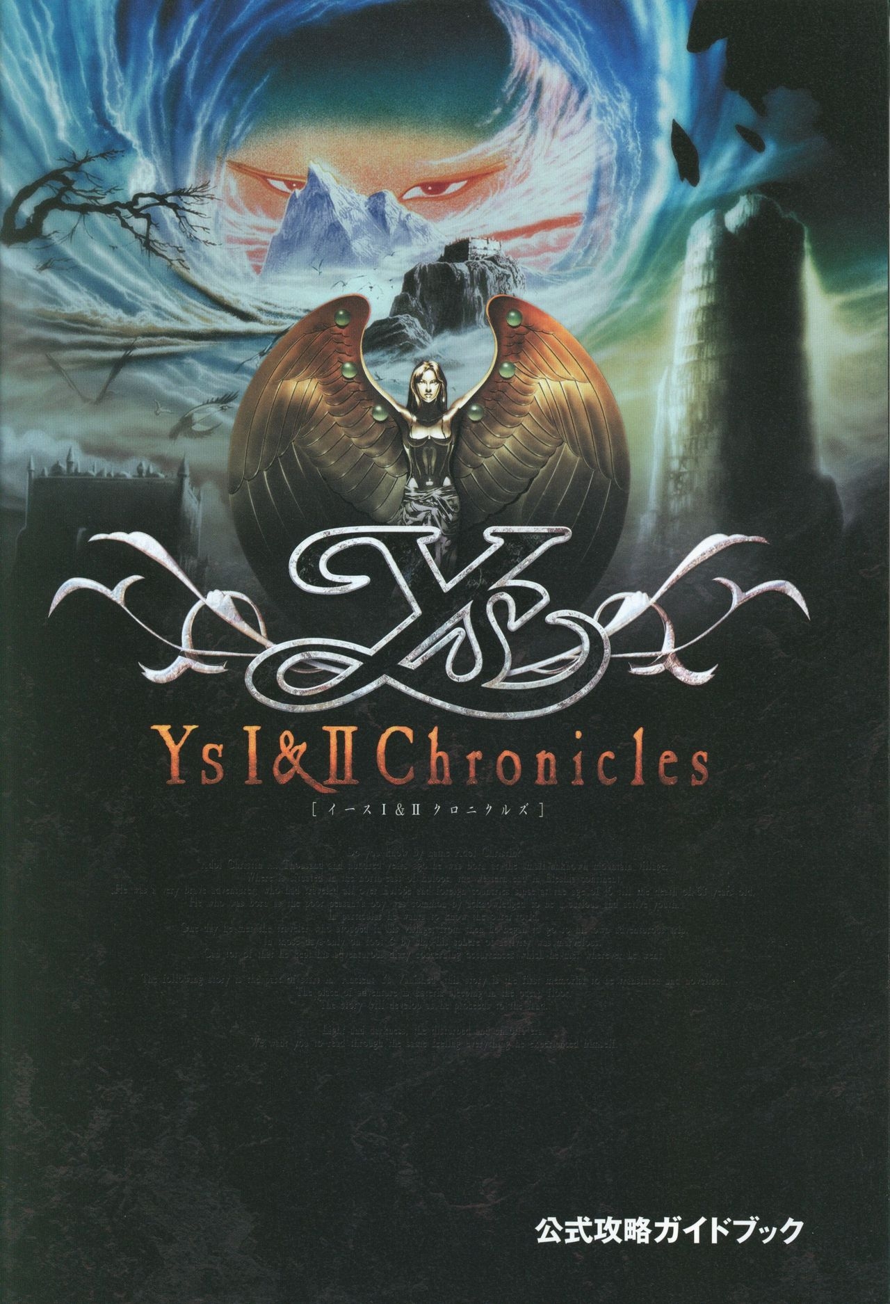 Ys I & II Chronicles Official Strategy Guidebook 3