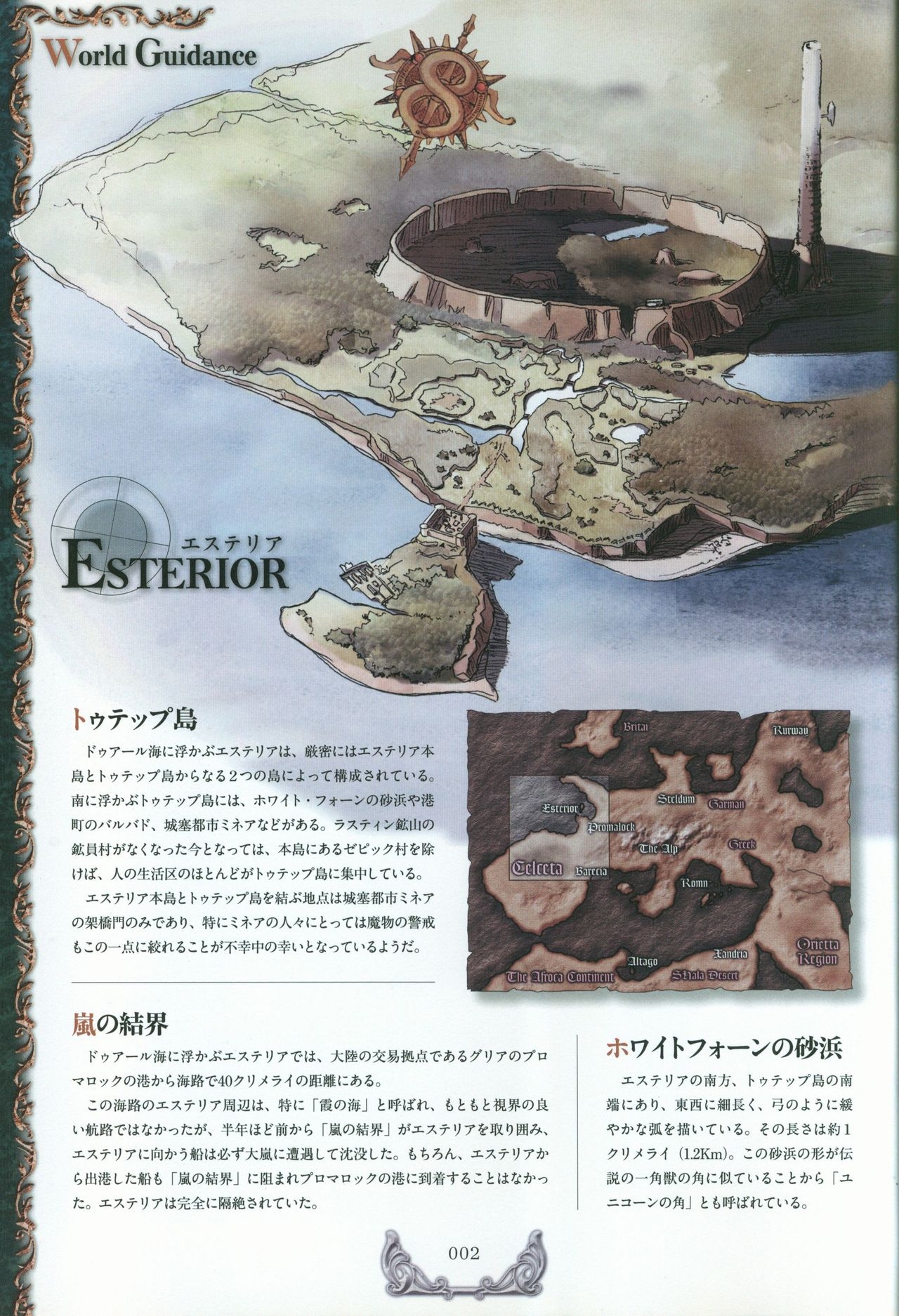 Ys I & II Chronicles Official Strategy Guidebook 4