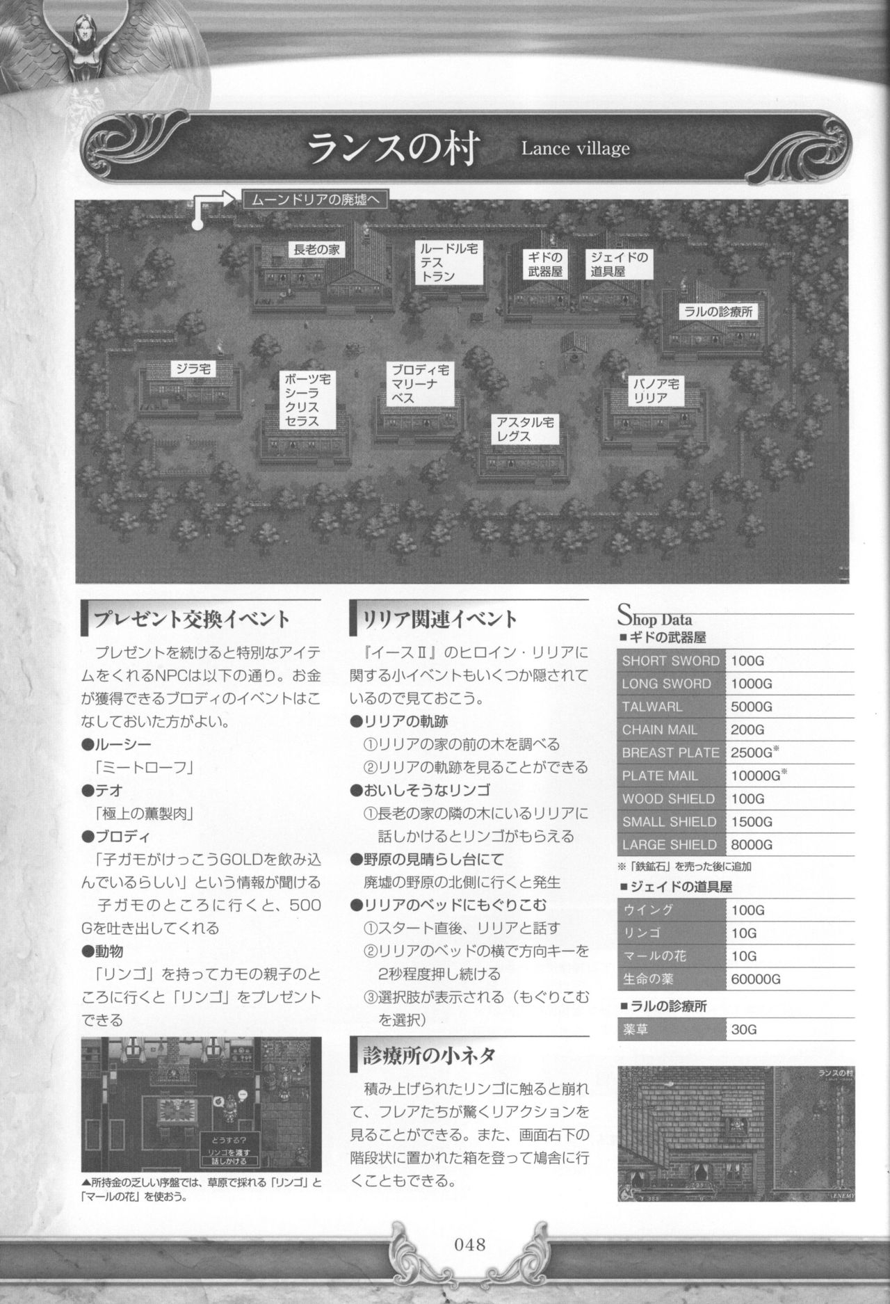 Ys I & II Chronicles Official Strategy Guidebook 50