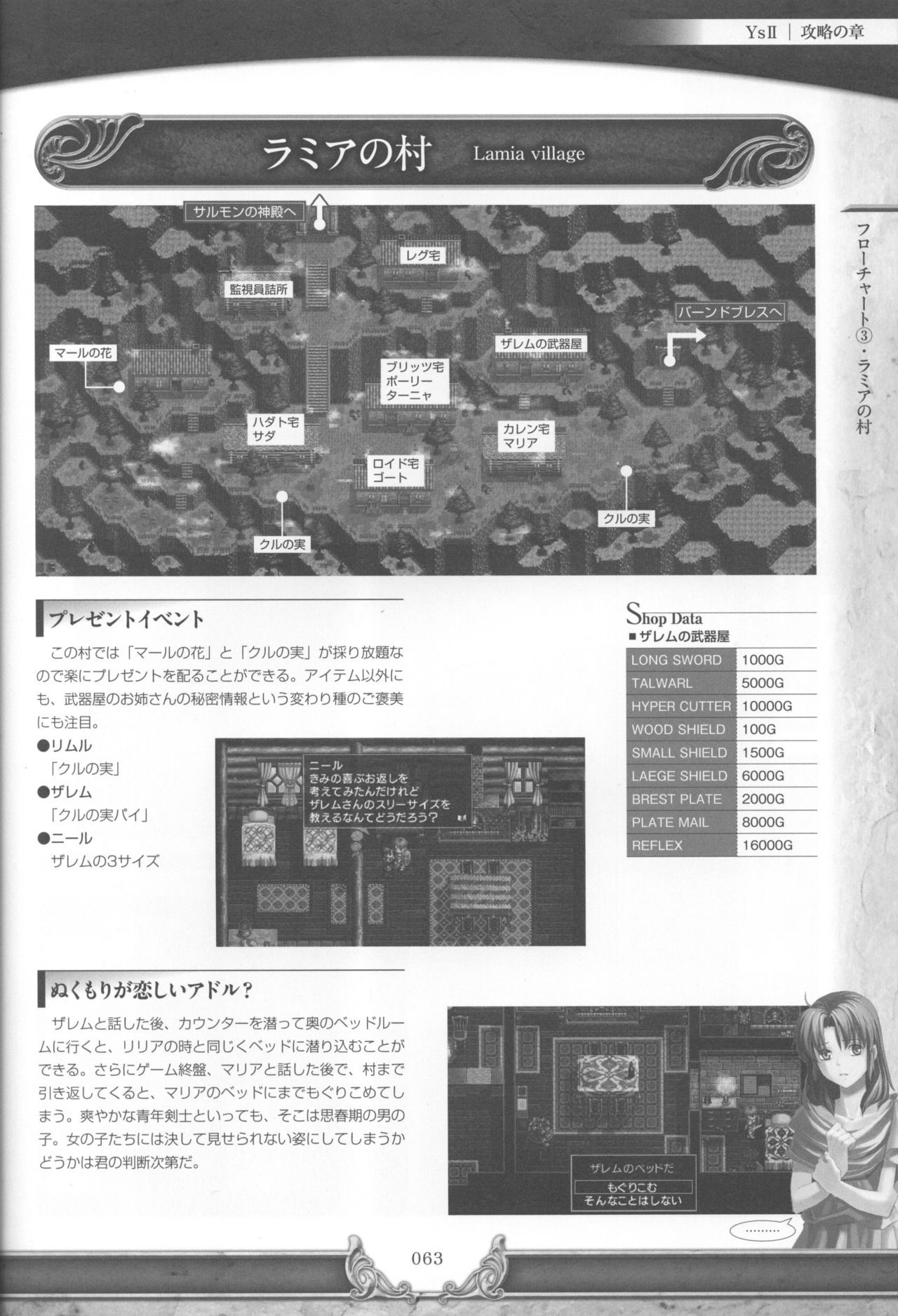 Ys I & II Chronicles Official Strategy Guidebook 65