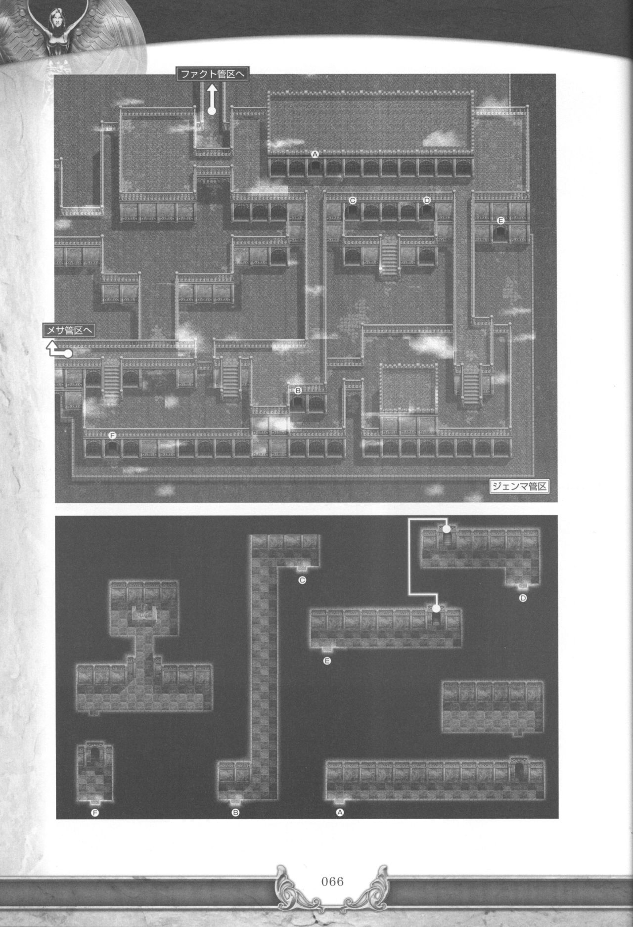 Ys I & II Chronicles Official Strategy Guidebook 68