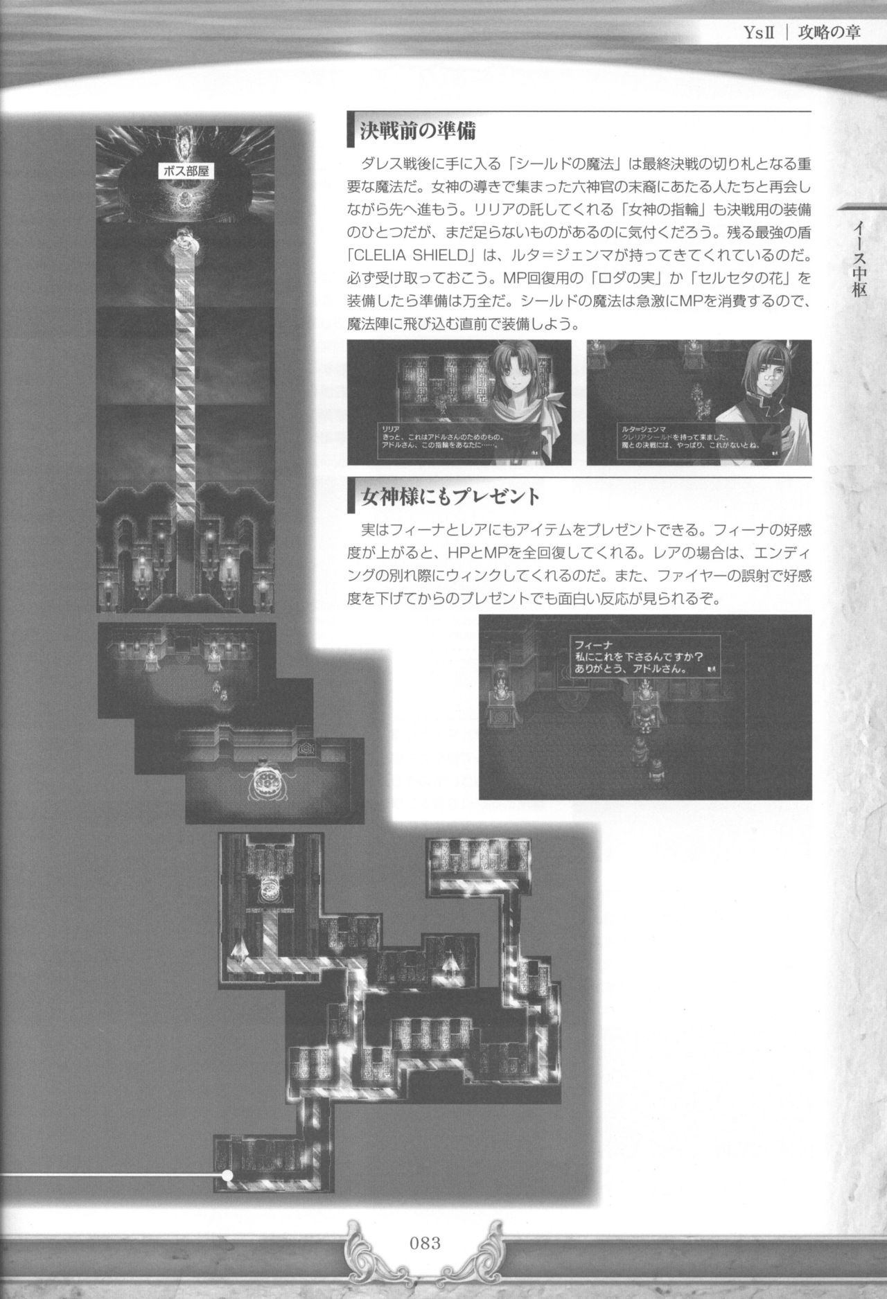 Ys I & II Chronicles Official Strategy Guidebook 85