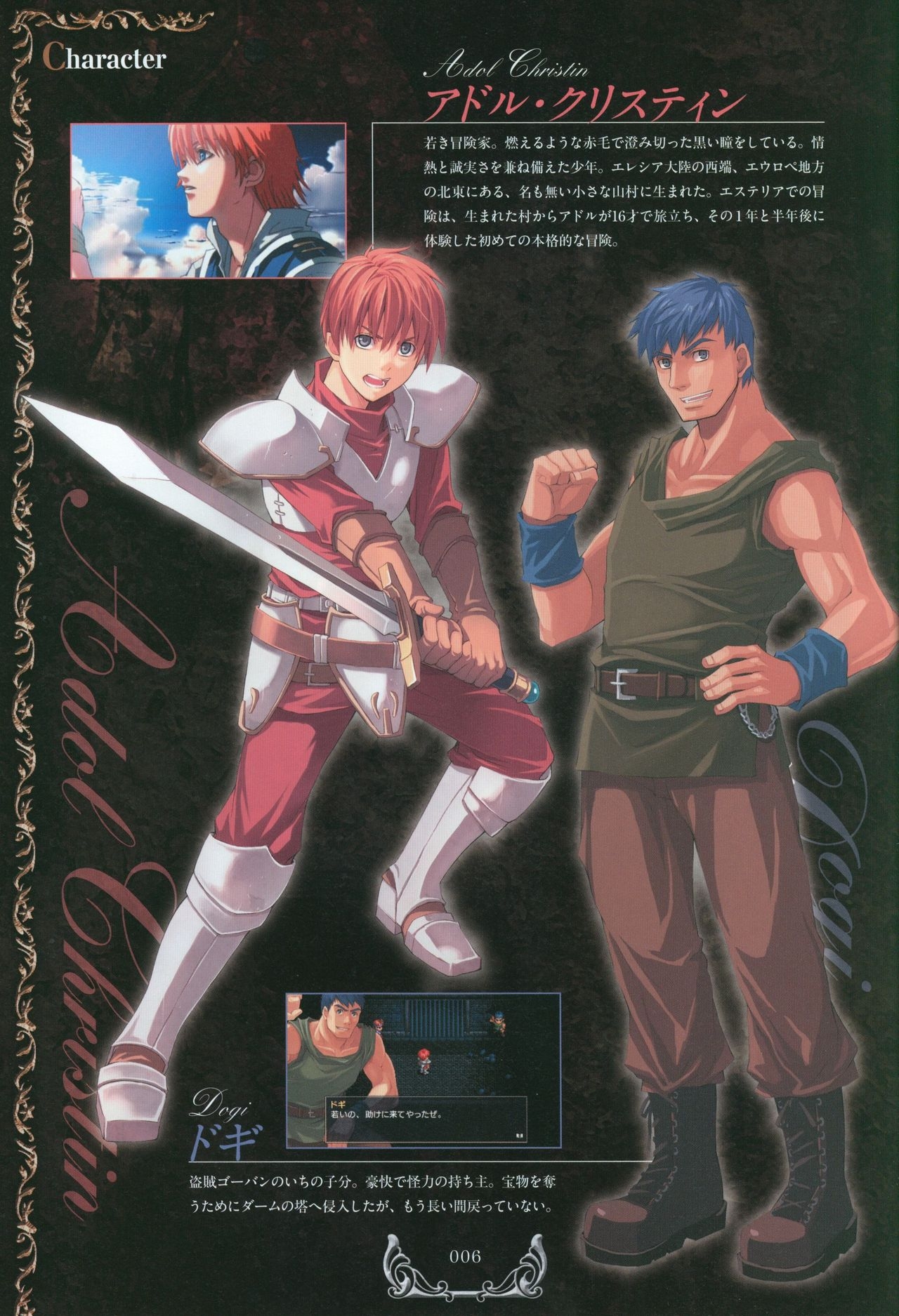 Ys I & II Chronicles Official Strategy Guidebook 8