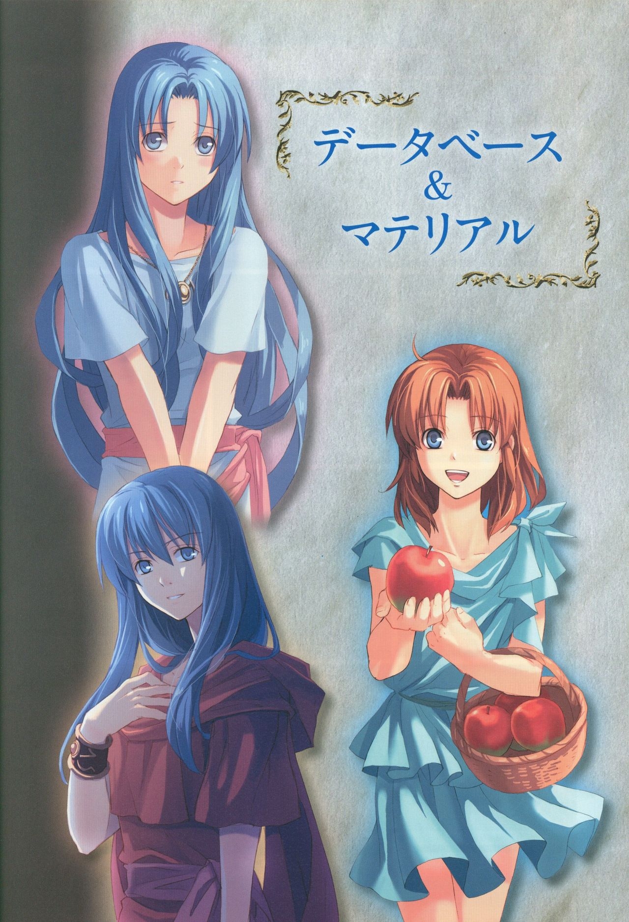 Ys I & II Chronicles Official Strategy Guidebook 91