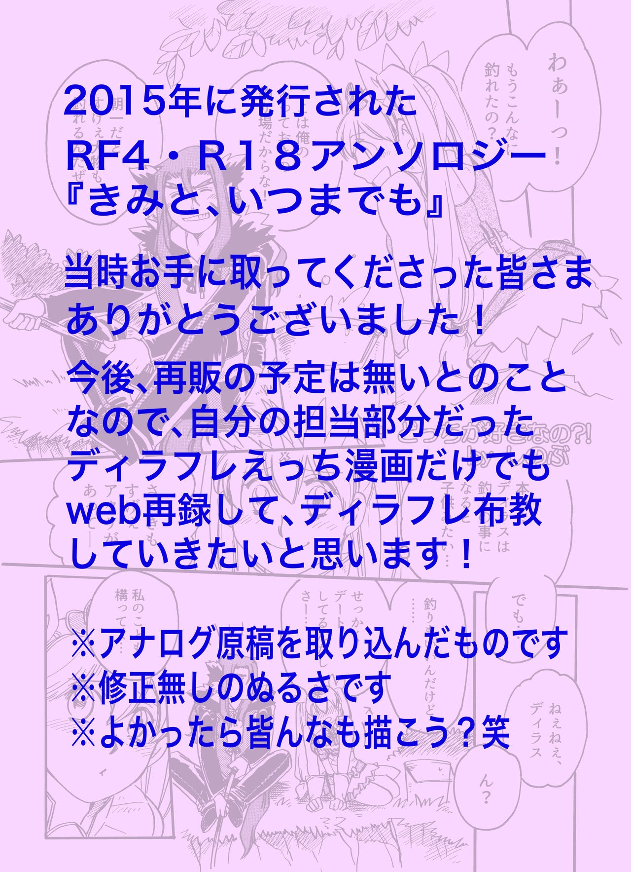 [Shinobu)] R 18 ansoro web sairoku `dotchi ga sukina no?!'(Rune Factory 4] 0