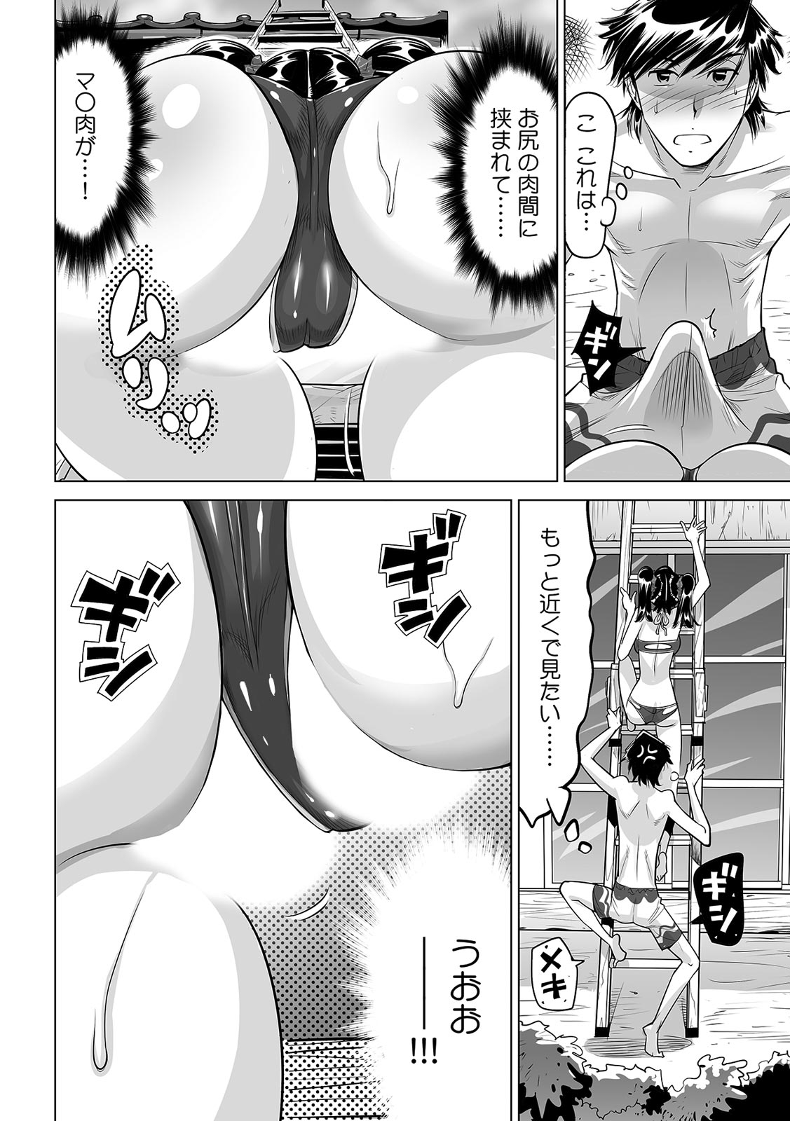 [Namezou] Ukkari Haicchatta!? Itoko to Micchaku Game Chuu (25) 12
